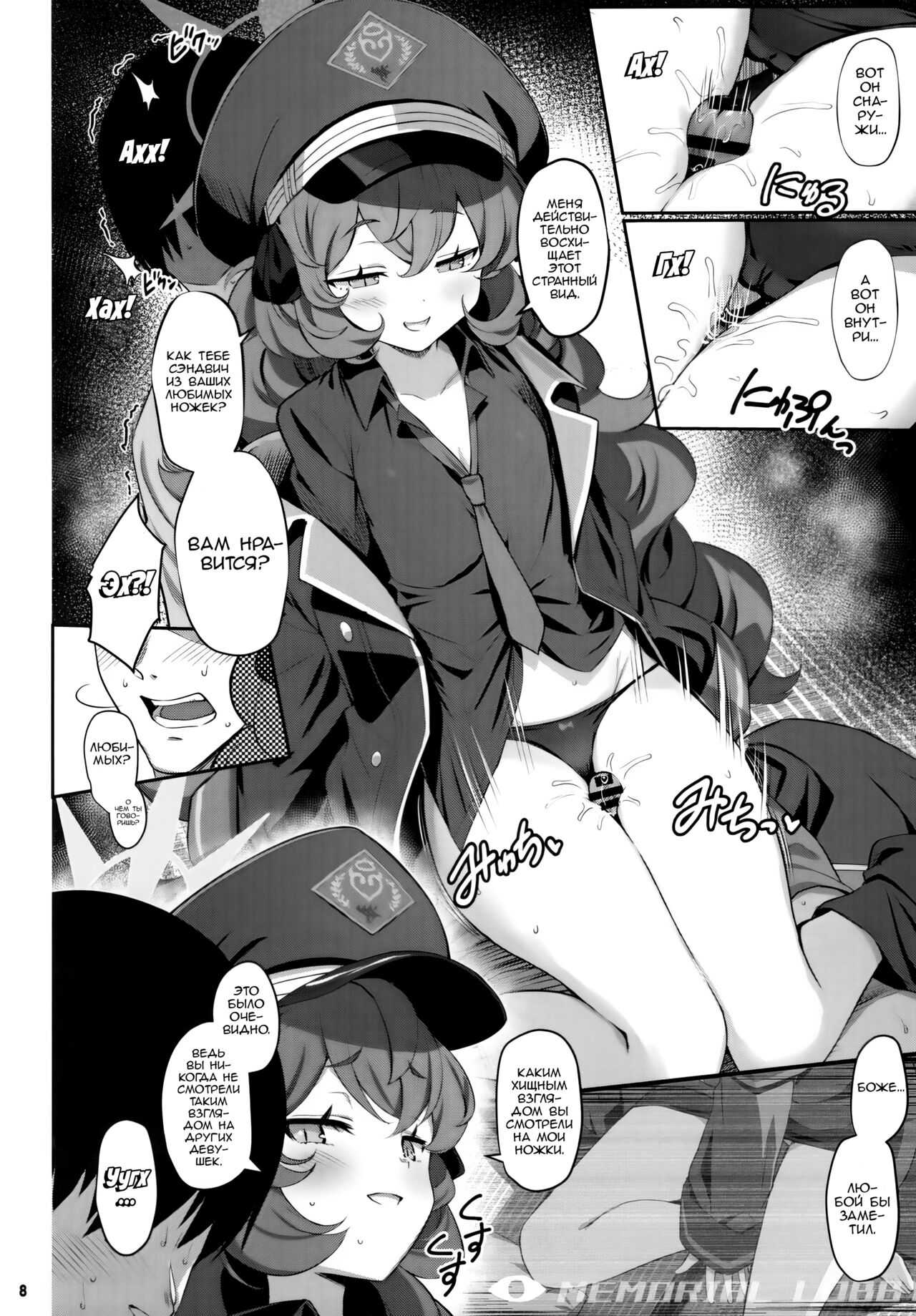 Iroha Yoku | Сексуальное Наслаждение page 7 full