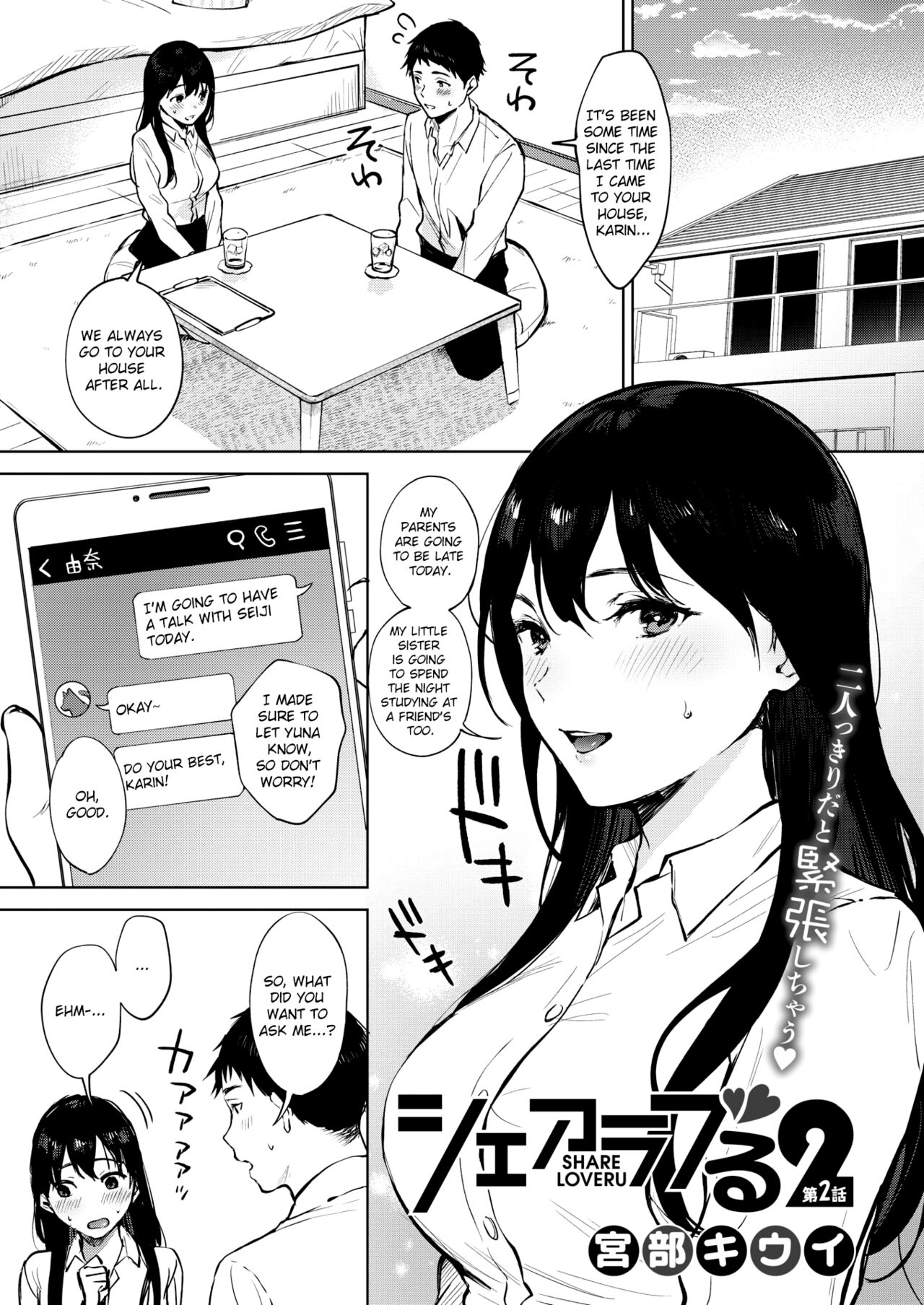 Share Loveru 2 Ch. 2 page 1 full