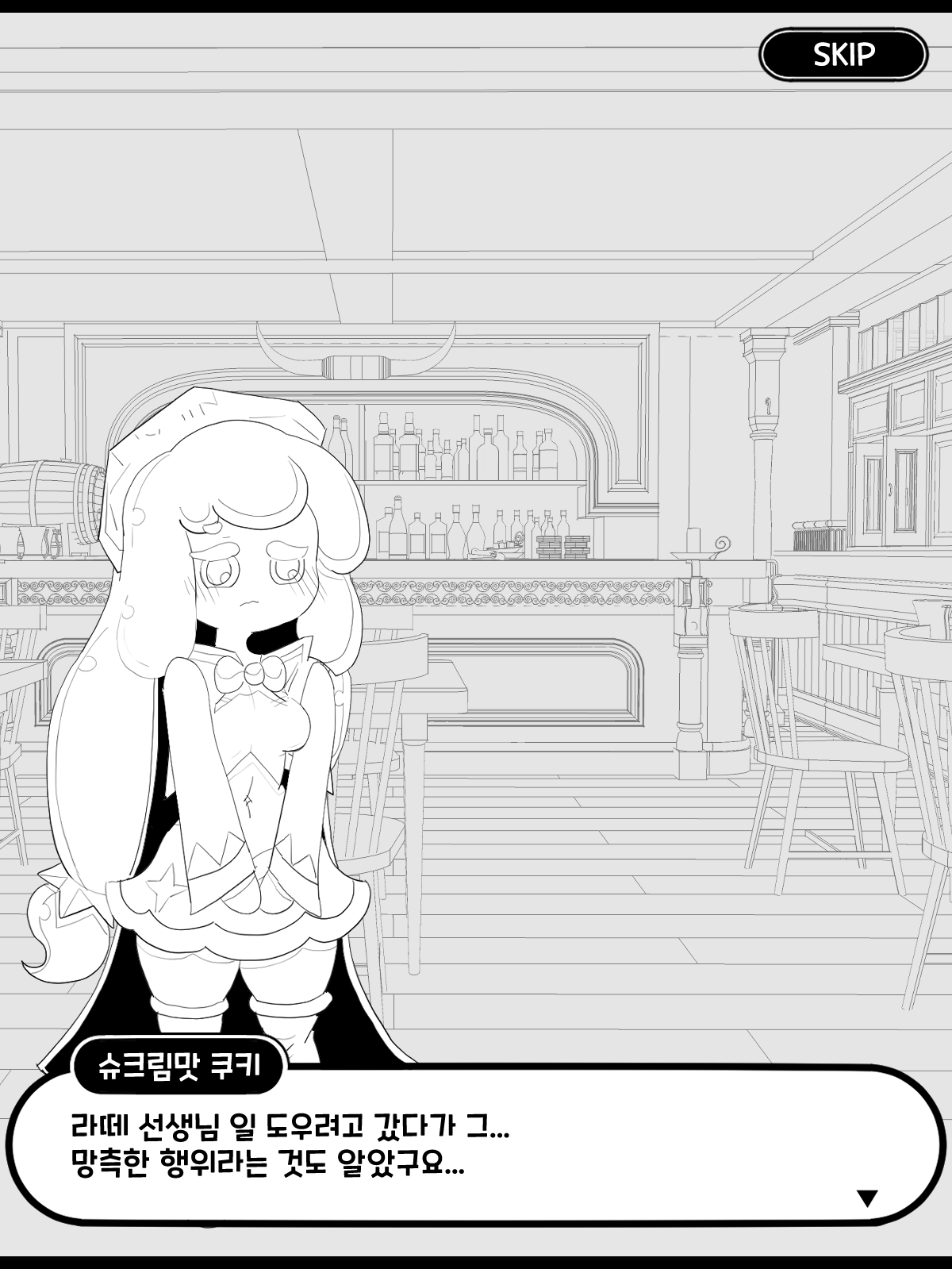 Bijgapgi Daesodong! 4 page 8 full