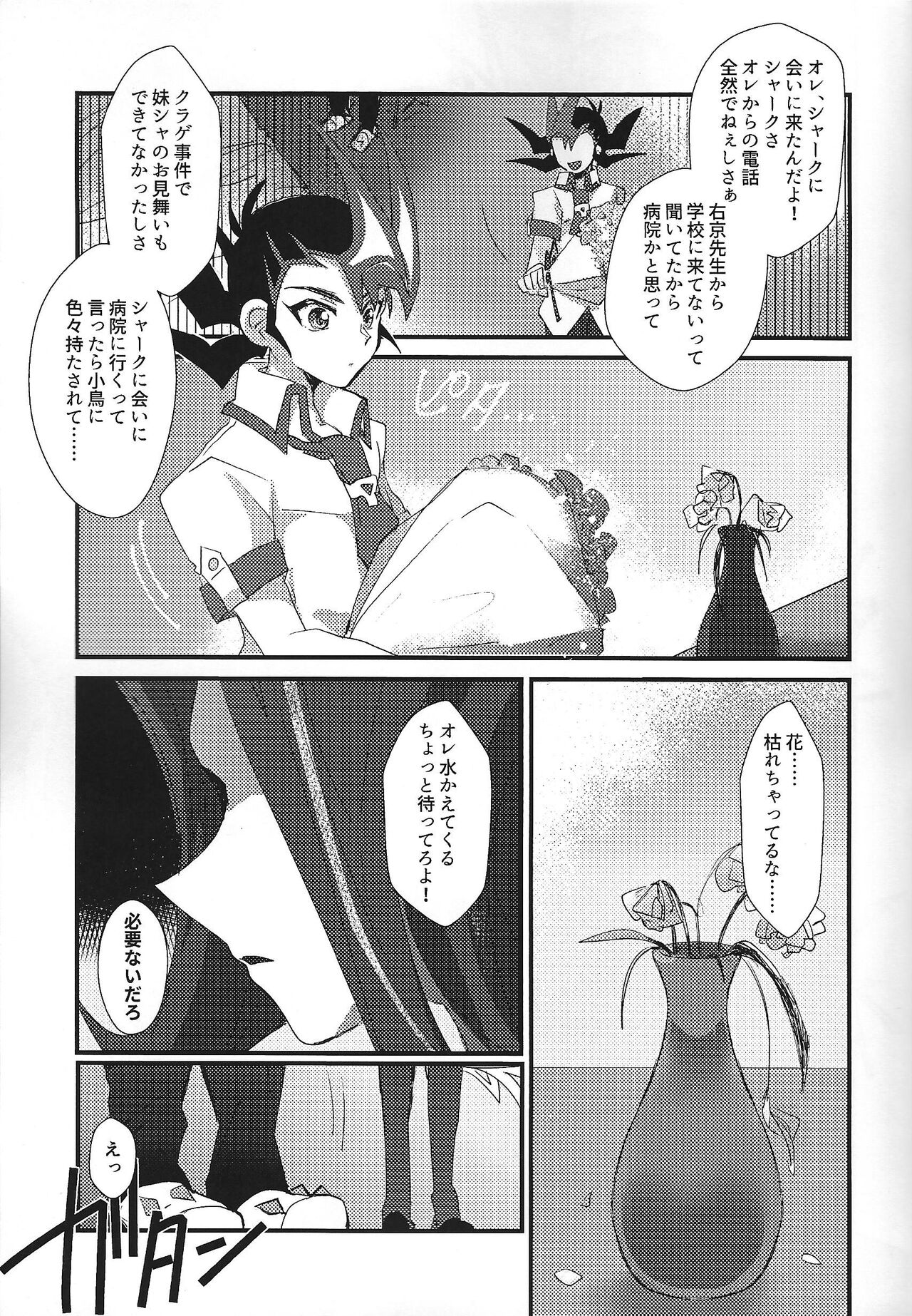 NEVEREVERLAND page 10 full