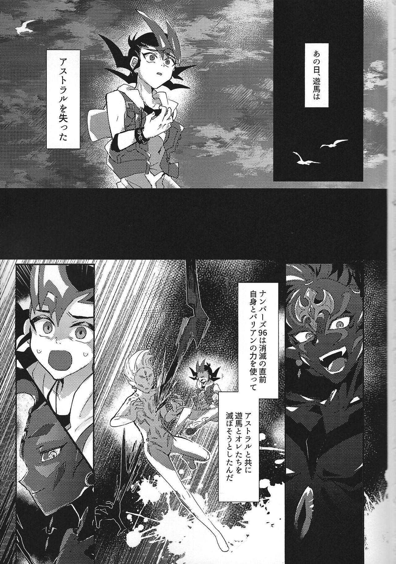 NEVEREVERLAND page 4 full