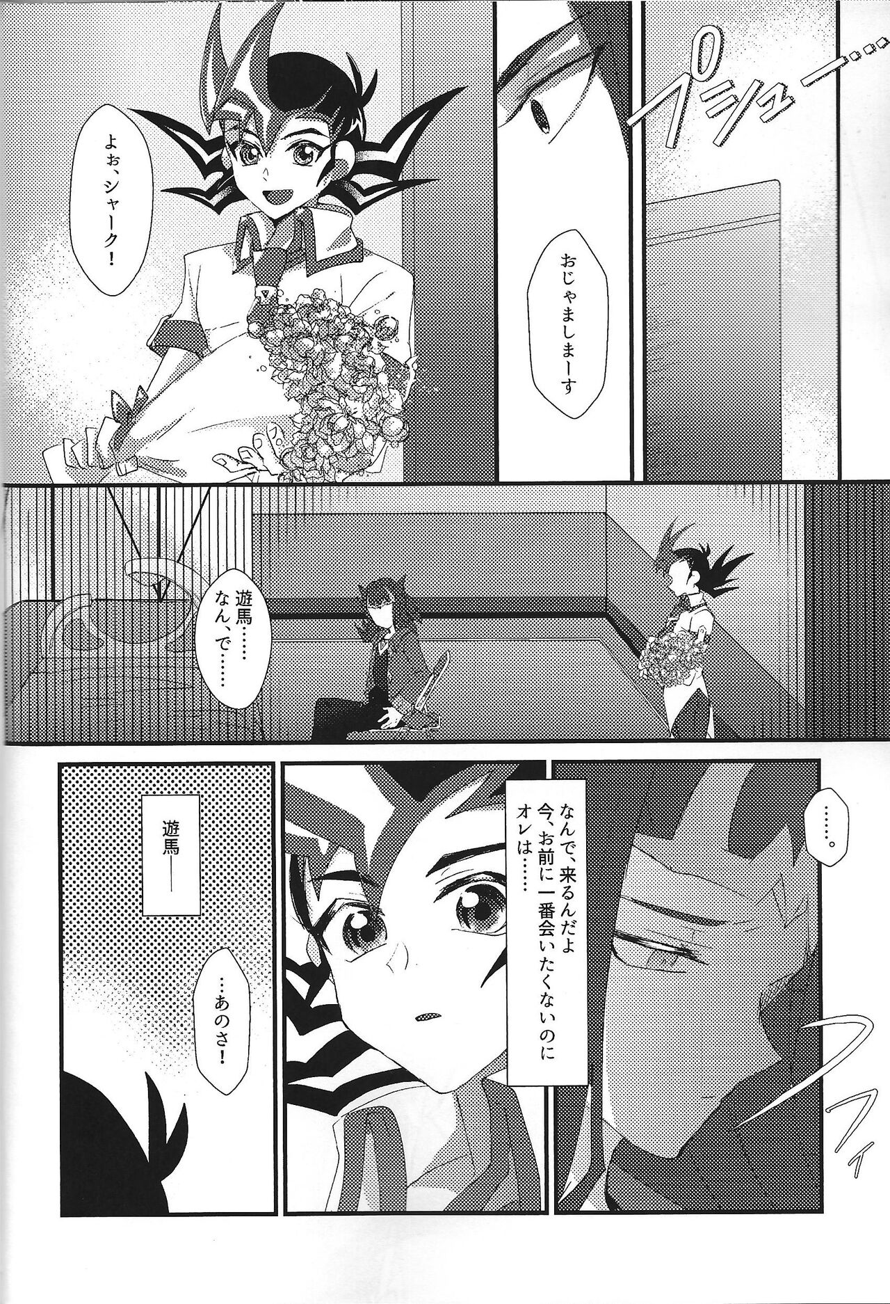 NEVEREVERLAND page 9 full