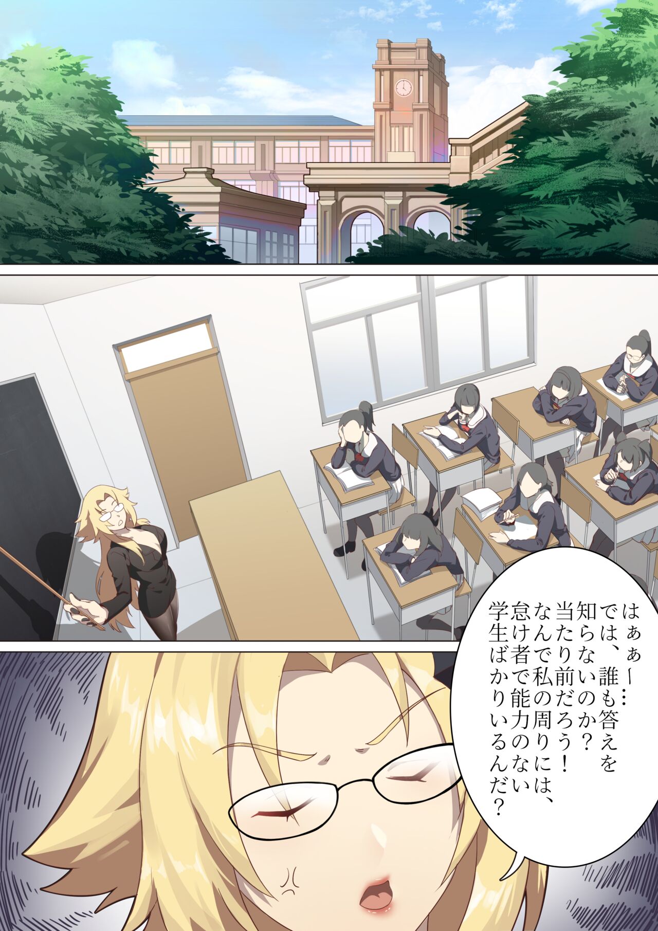 Werewolf Girl Academy JP page 1 full