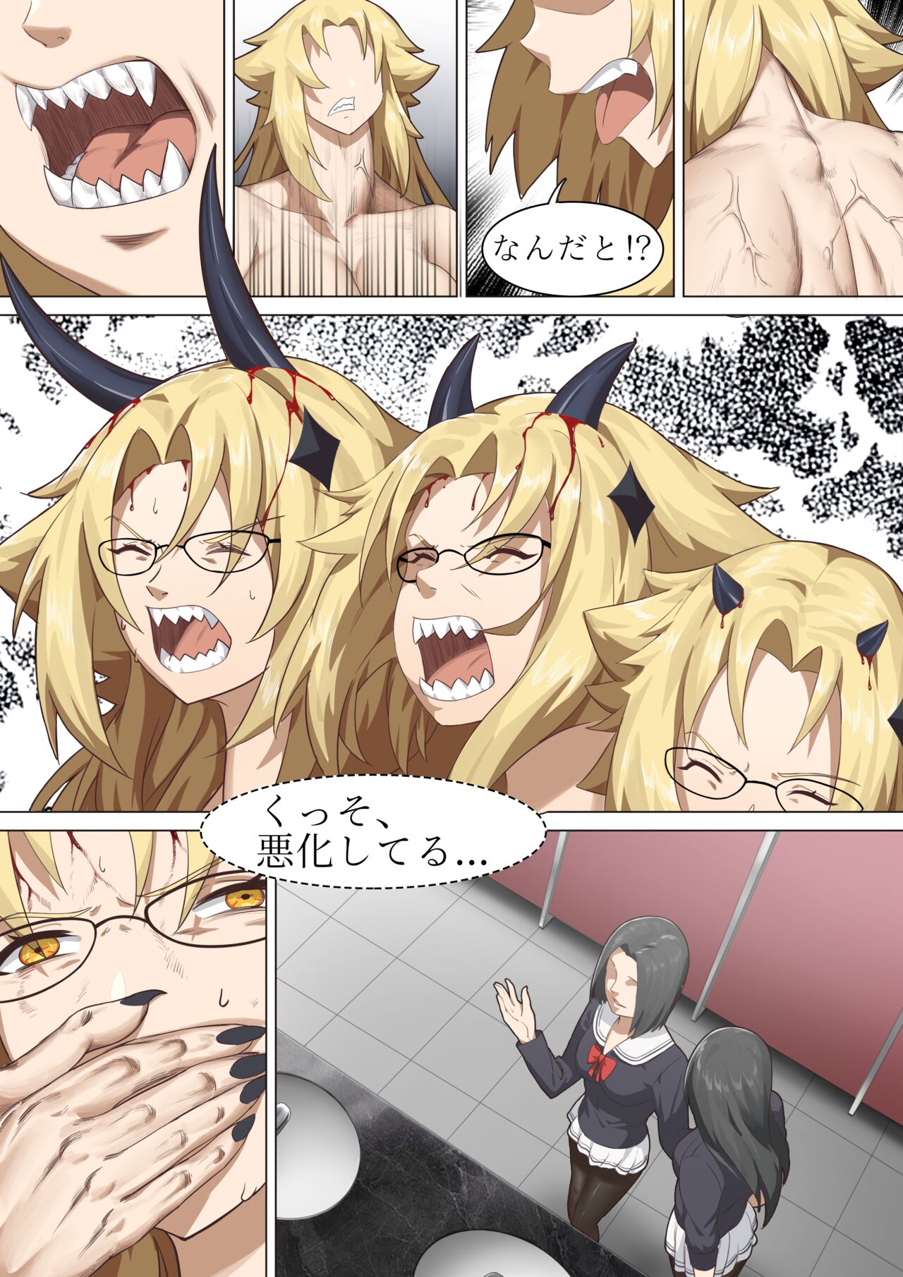 Werewolf Girl Academy JP page 10 full