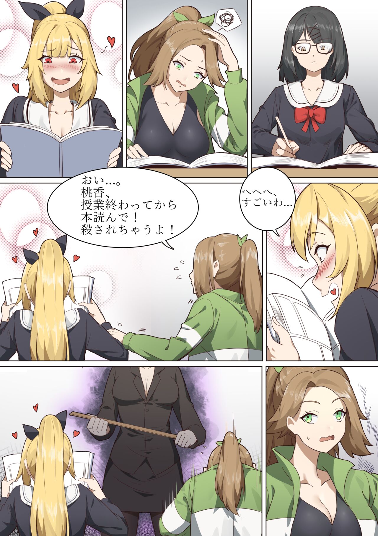 Werewolf Girl Academy JP page 2 full