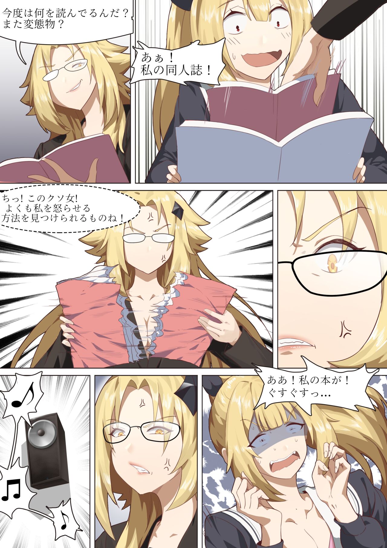 Werewolf Girl Academy JP page 4 full