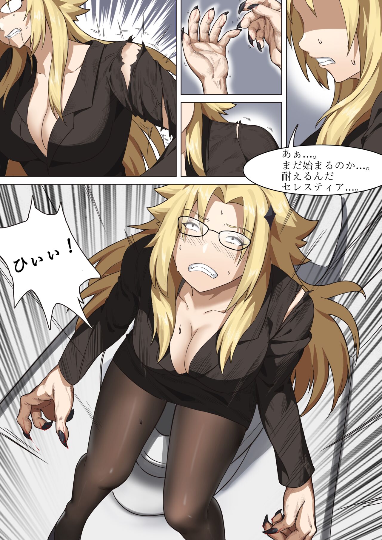 Werewolf Girl Academy JP page 7 full