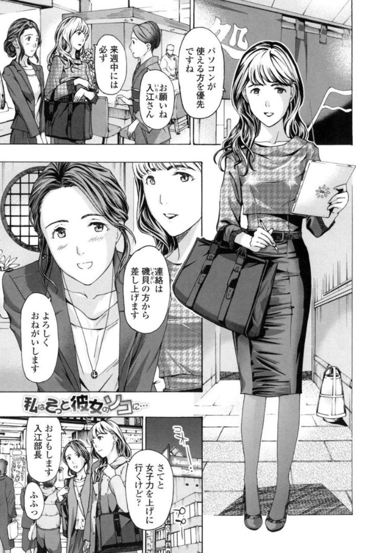 Girls Girls page 5 full