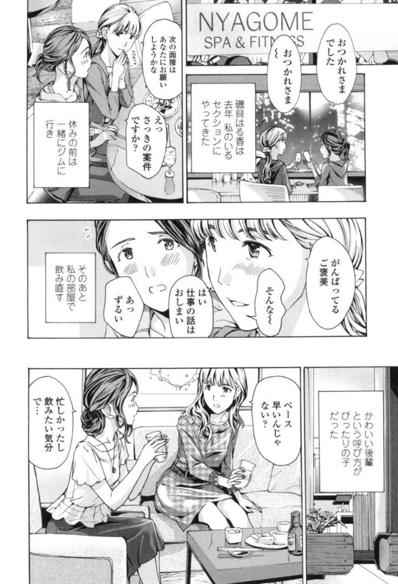 Girls Girls page 6 full