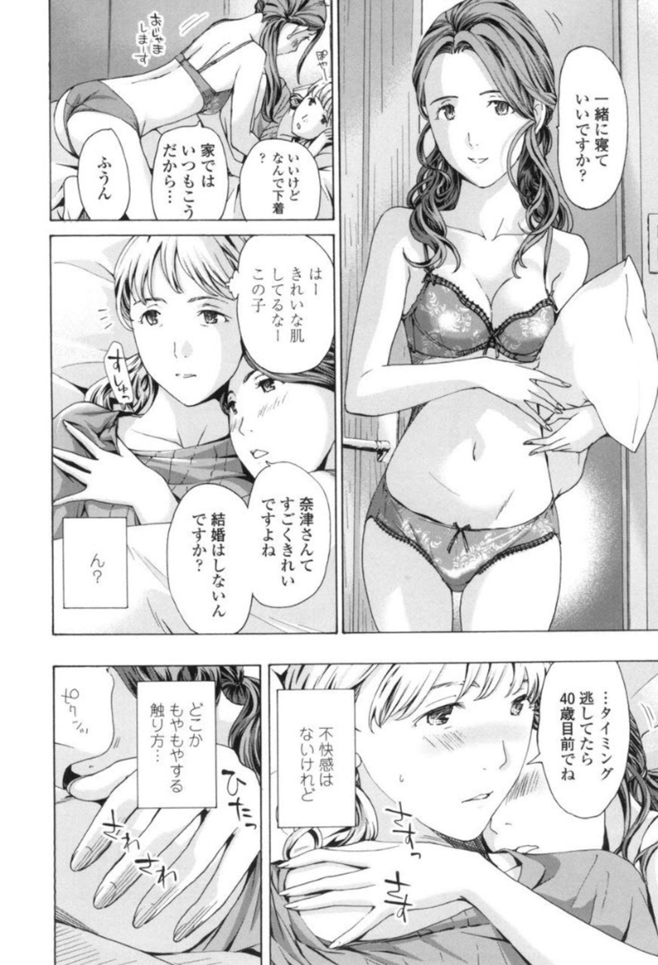 Girls Girls page 8 full