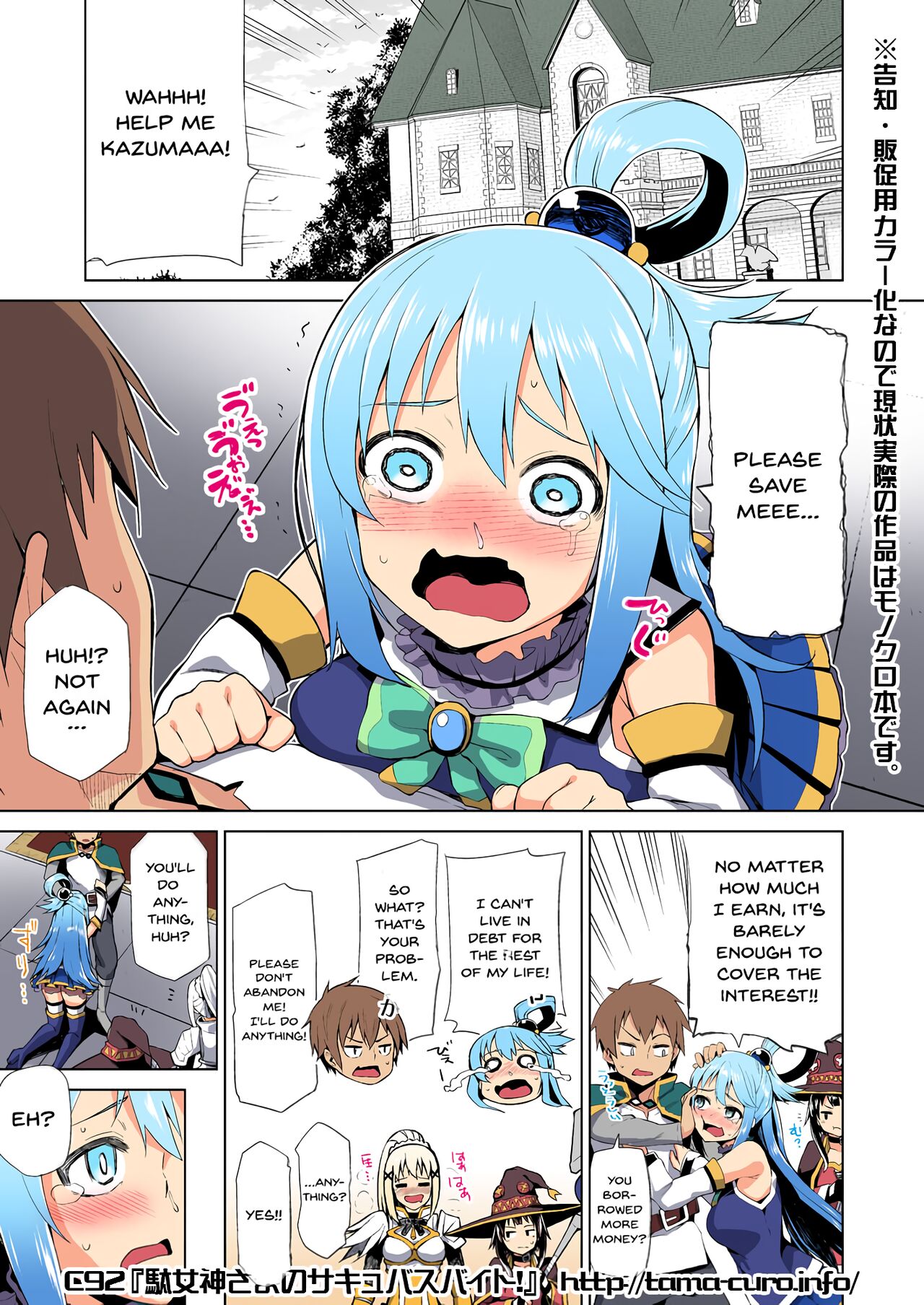 Damegami-sama no Succubus Beit! | A Worthless Goddess page 4 full