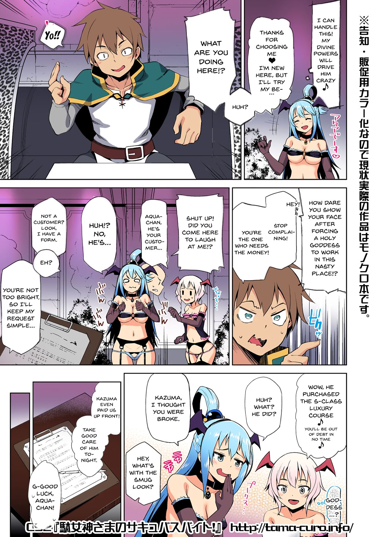 Damegami-sama no Succubus Beit! | A Worthless Goddess page 6 full