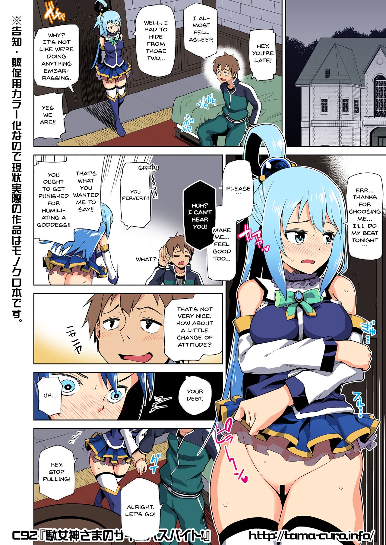 Damegami-sama no Succubus Beit! | A Worthless Goddess page 7 full