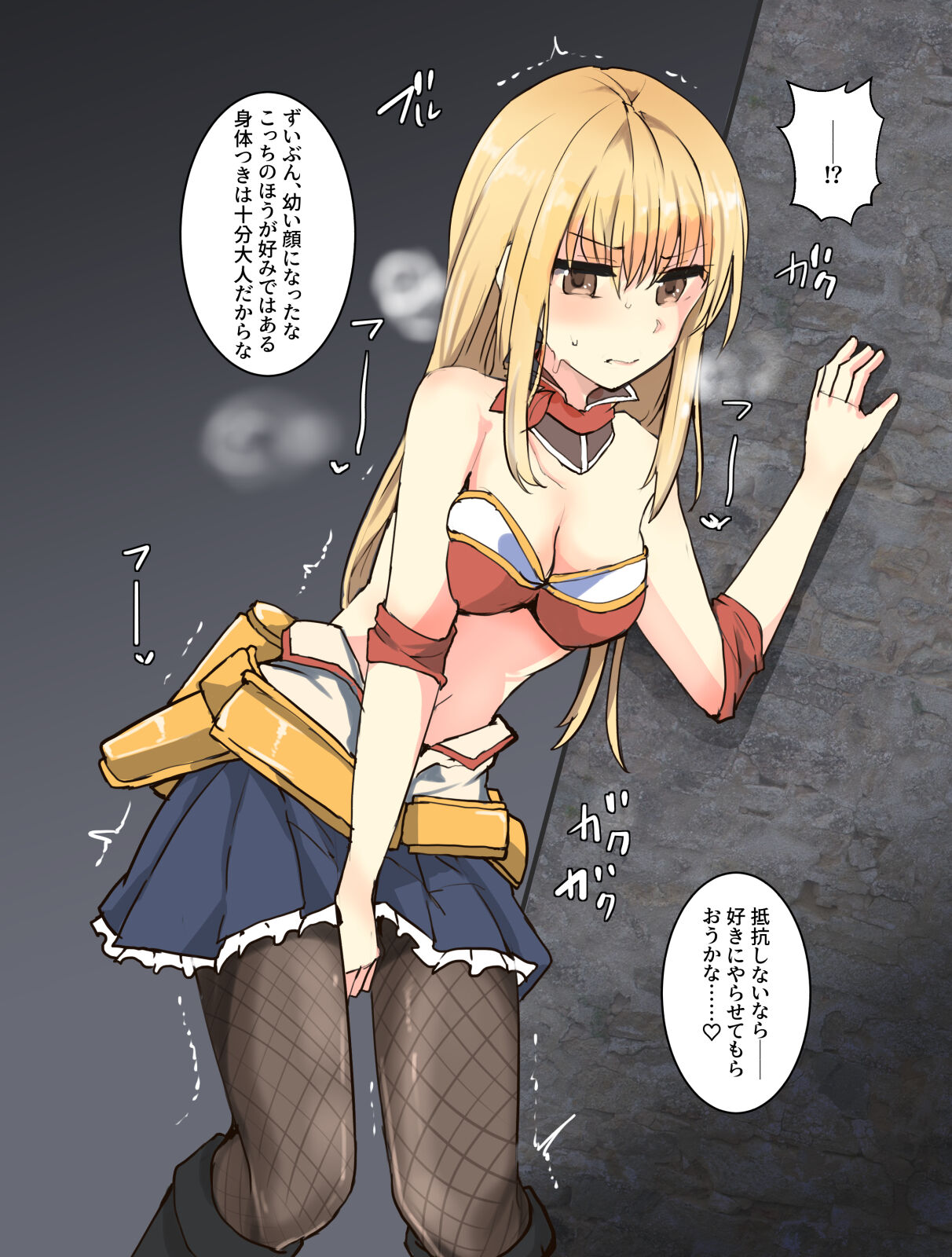 Majutsu Gakuto Asuka, Aragaenai Ijou page 3 full