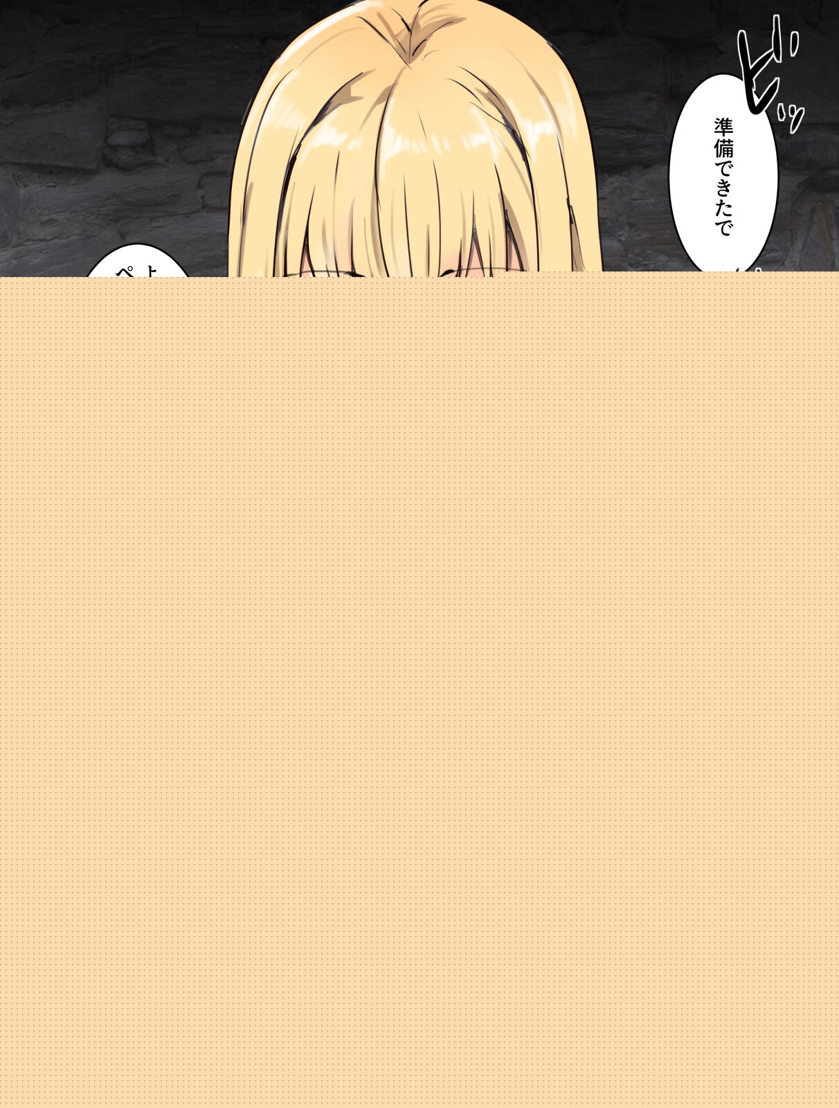 Majutsu Gakuto Asuka, Aragaenai Ijou page 8 full