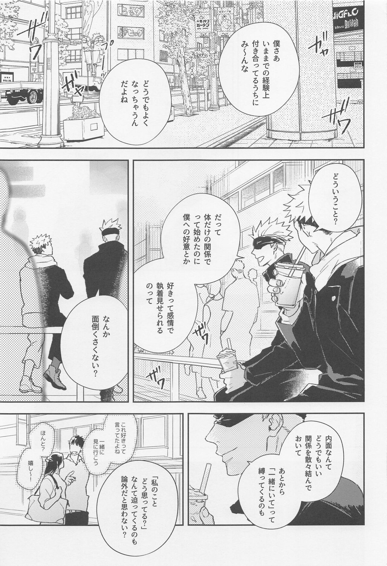 Suki ni Nattara xx da yo page 2 full