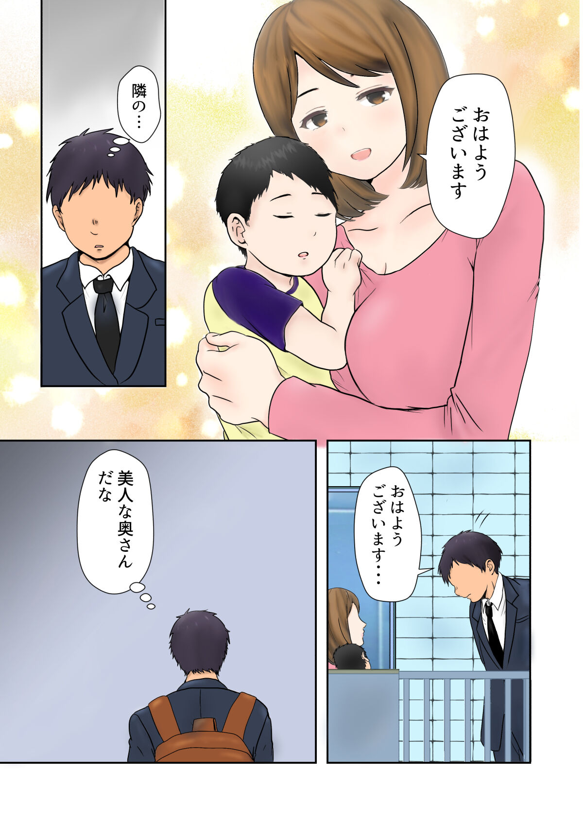 Netorare Bonyuu Mama page 3 full