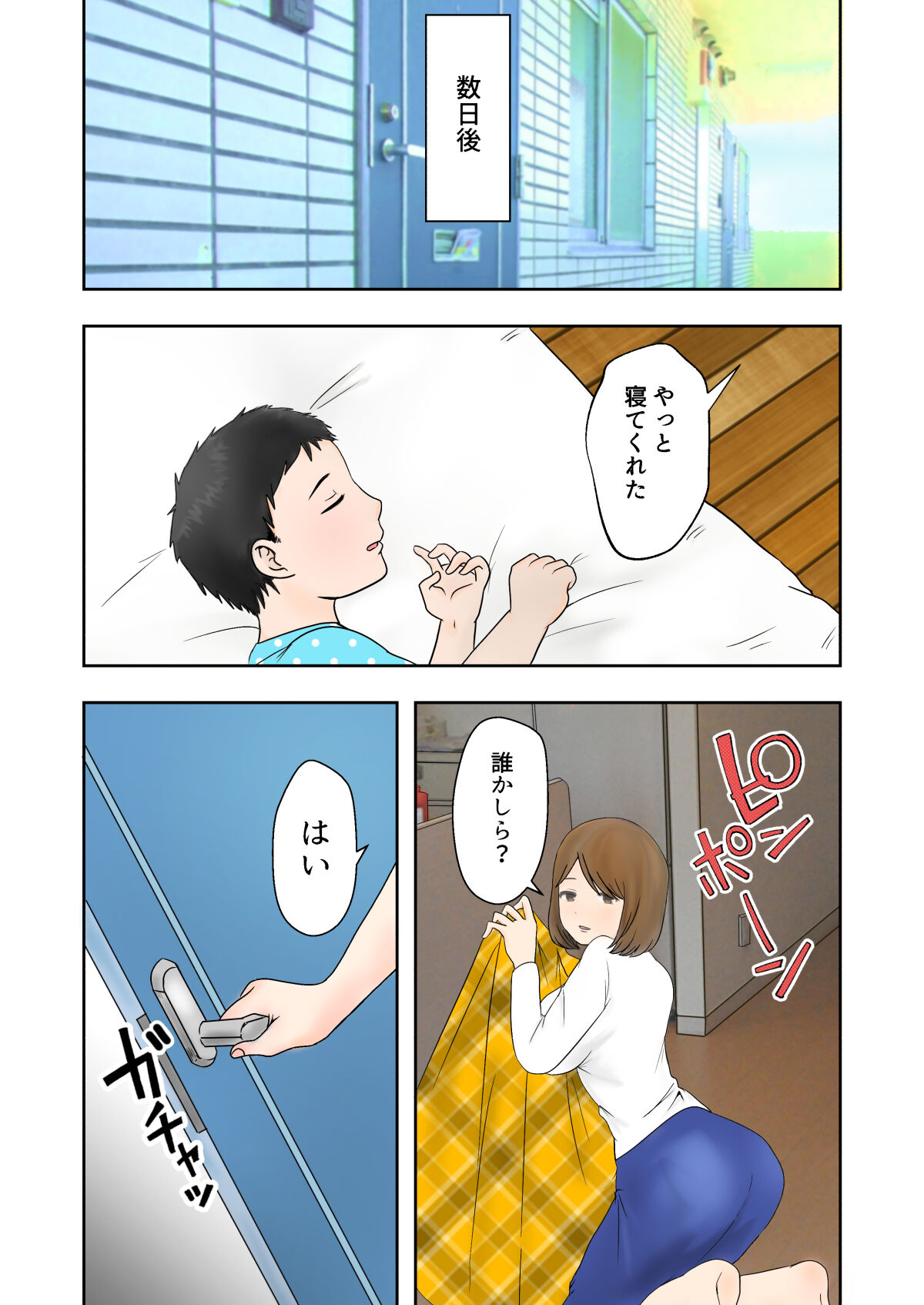 Netorare Bonyuu Mama page 7 full