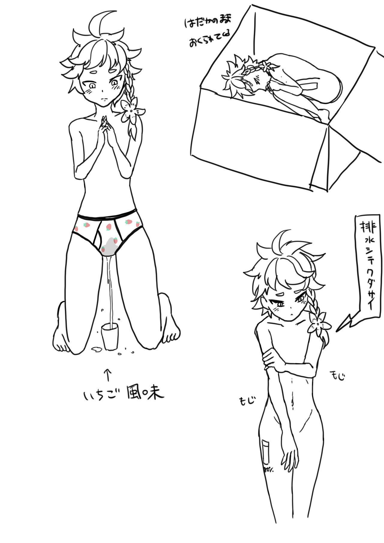 ４竜 page 5 full