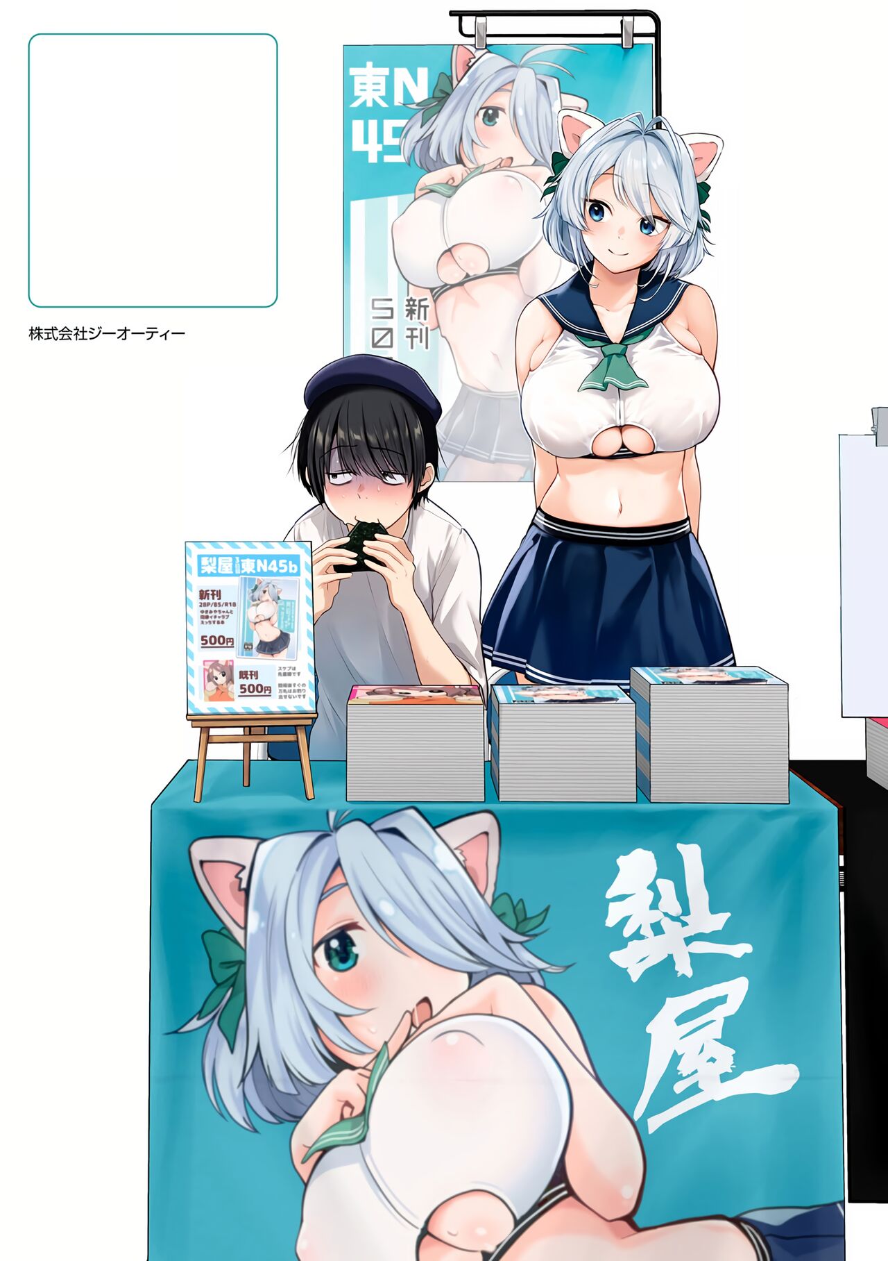 Doujin Sakka wa Cosplay Ecchi no Yume o Miru ka? | ¿Los Artistas de Doujinshi Soñaran con tener Sexo con Cosplayers? Cap 1-4 + Extra page 4 full
