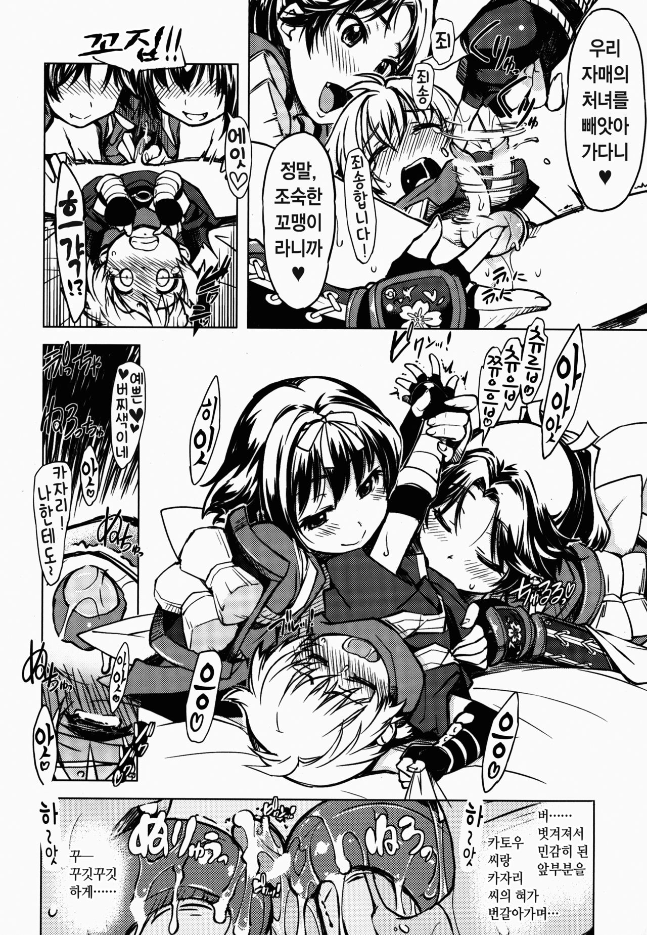 Onigashima compliation page 10 full