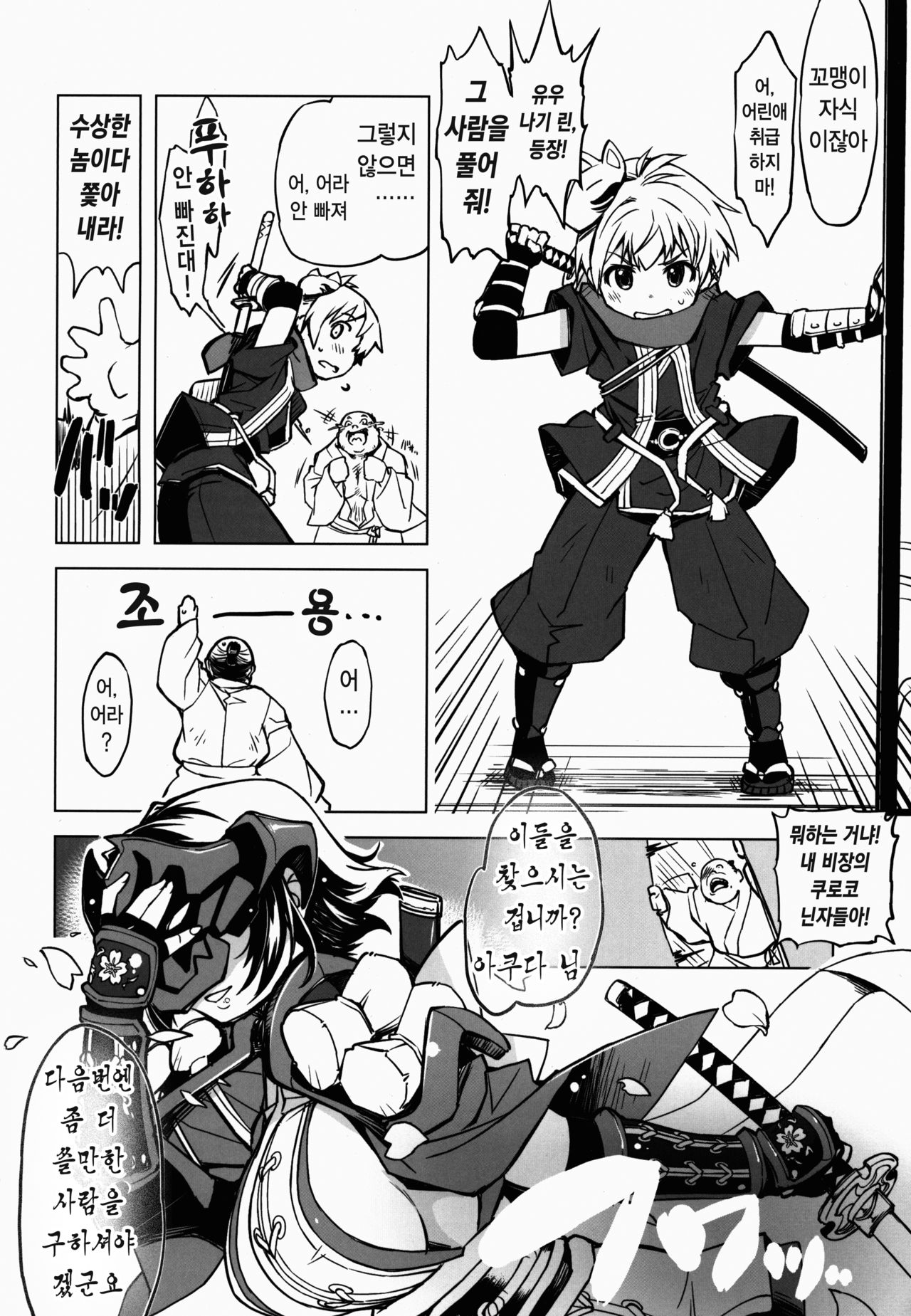 Onigashima compliation page 4 full