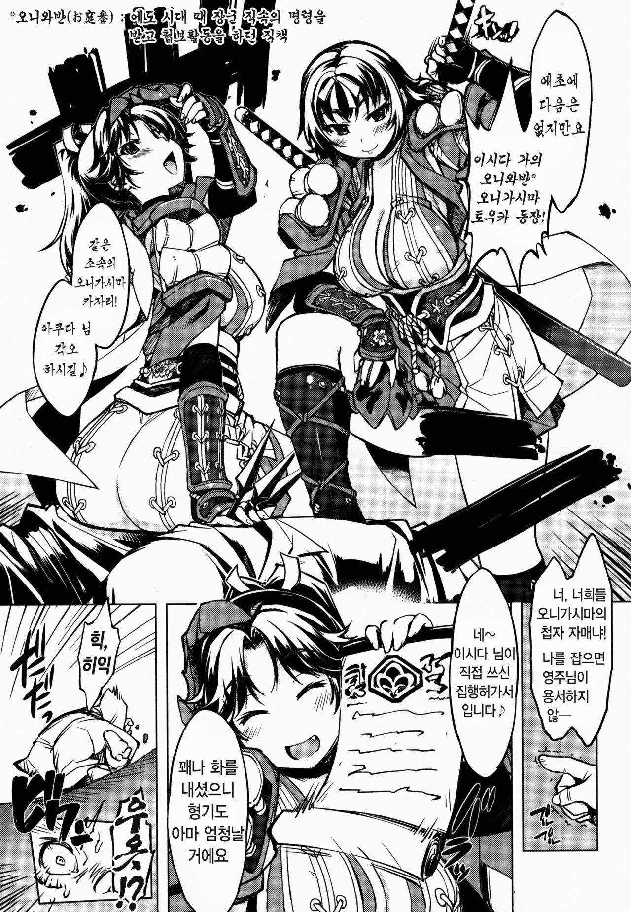 Onigashima compliation page 5 full