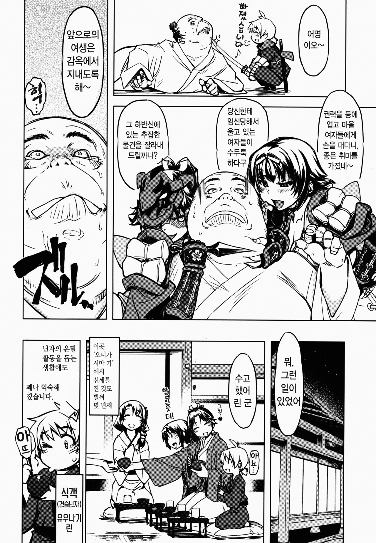 Onigashima compliation page 6 full