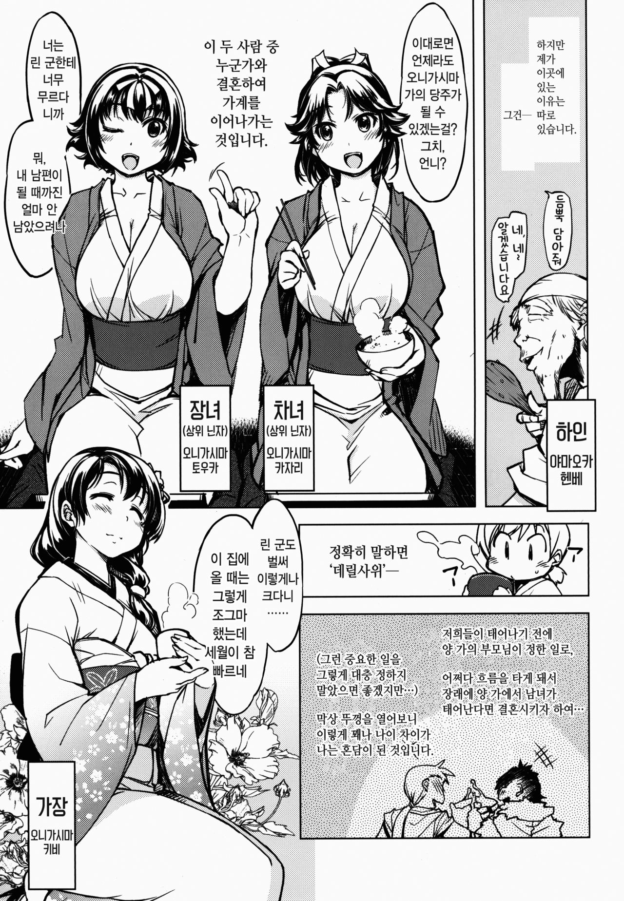 Onigashima compliation page 7 full