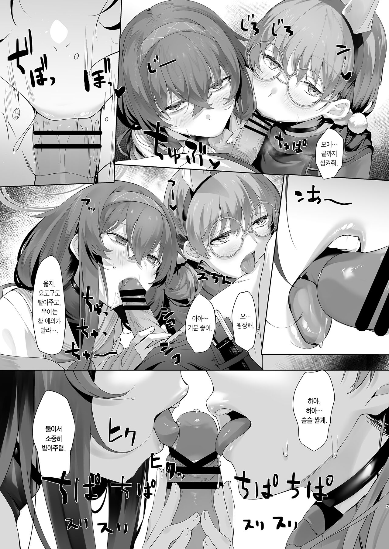 Mechanized Memories page 7 full
