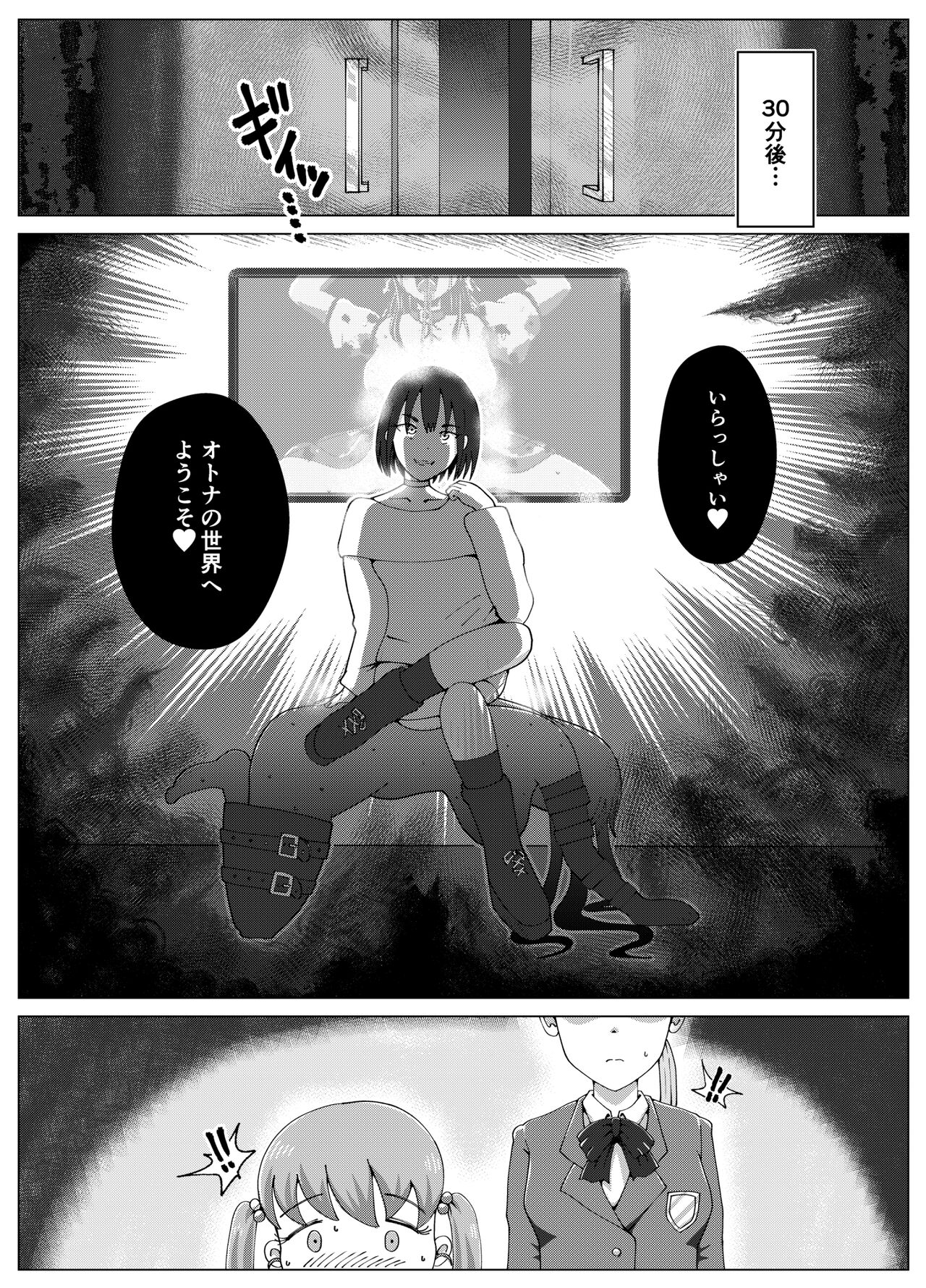 Benjo Dorei Idol Yuina 3 ~Kachiku Benki Dorei Ryou-san Hen~ page 8 full