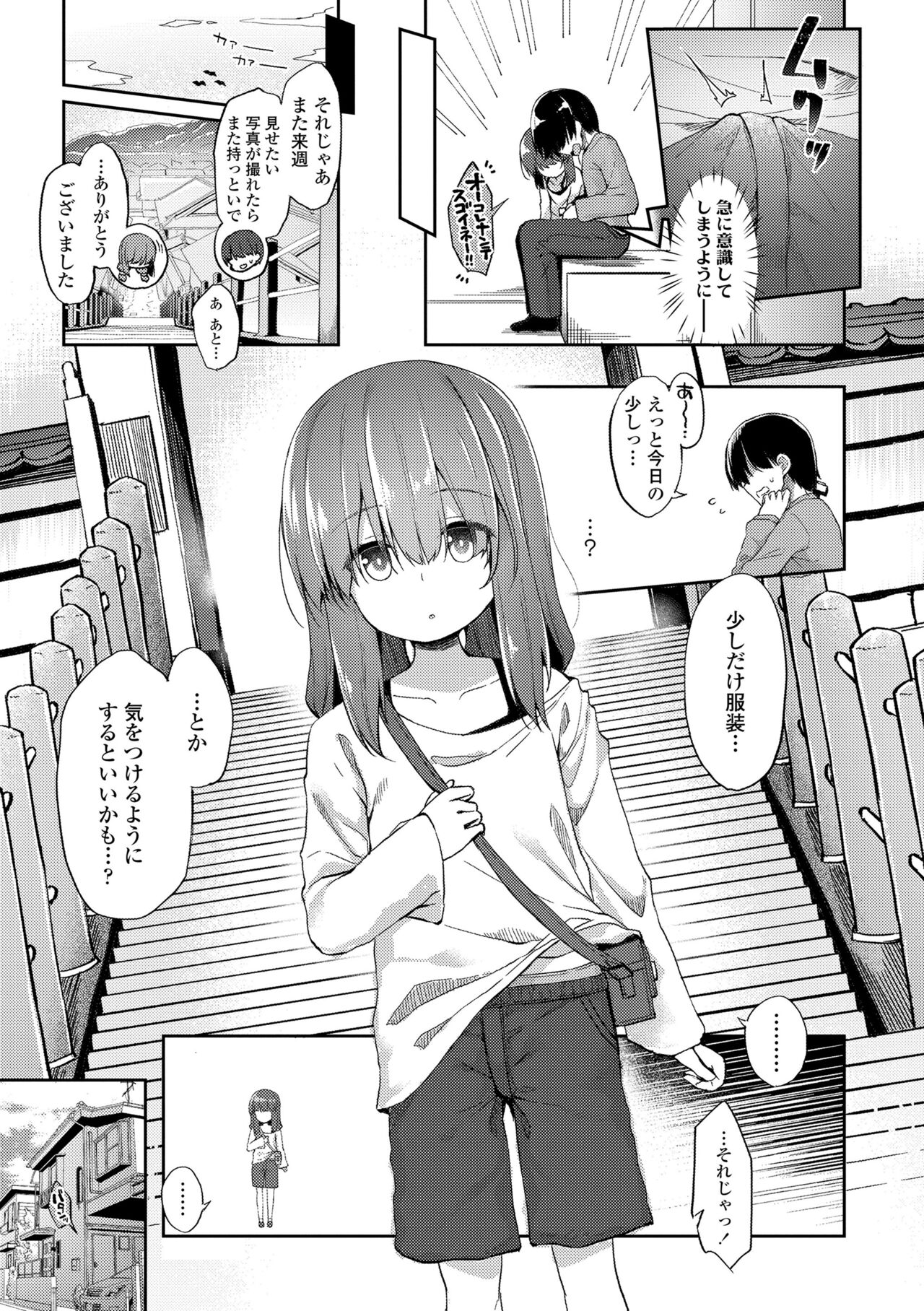 Anatadake no Kajitsu page 9 full
