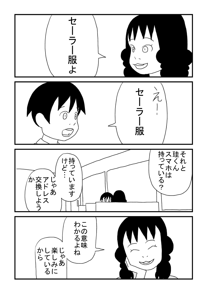 Oneesan no o Michibiki page 5 full