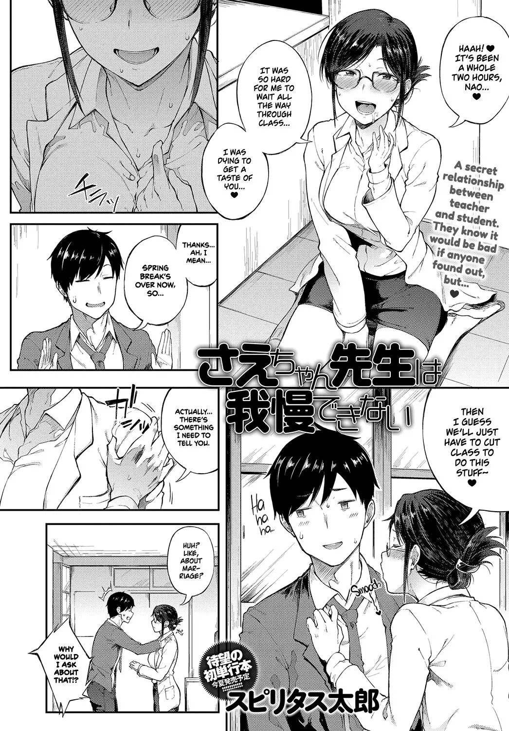 Suki no Toiki  Chapter 2-11 page 3 full
