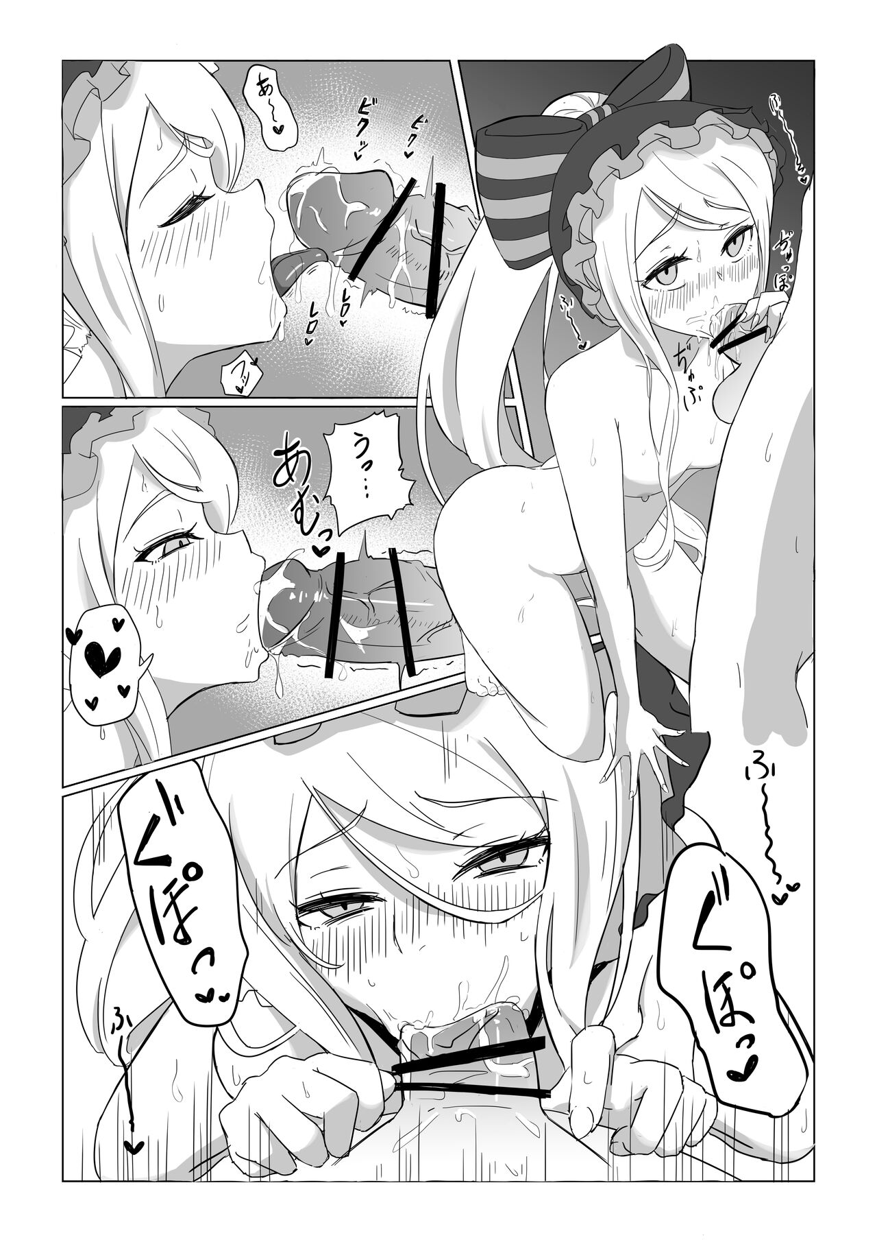 Shalltear page 2 full
