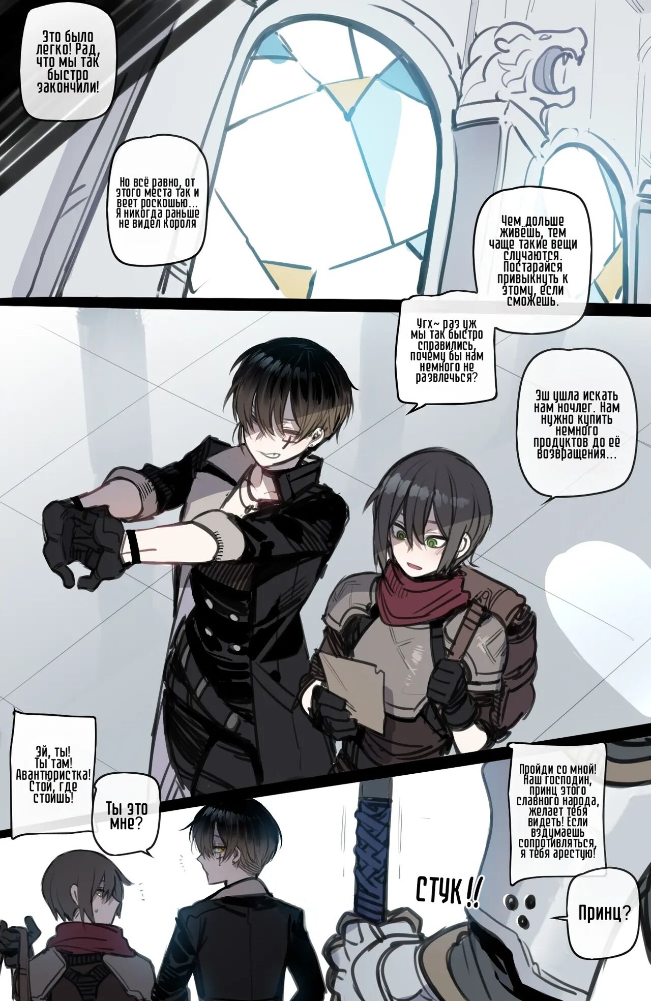 Bad Ending Party | Плохо Кончающий Отряд - Page 4 - IMHentai