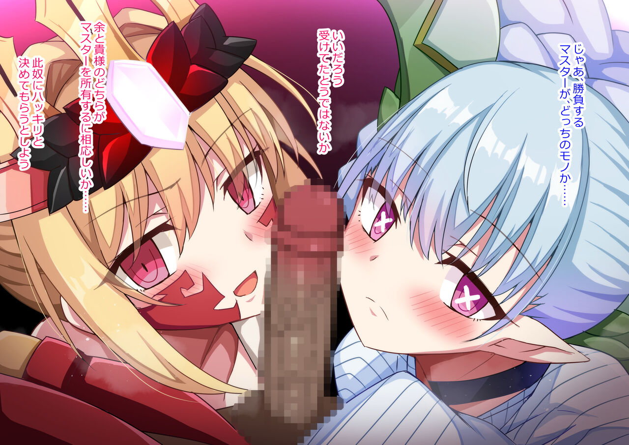 妖妃ドラコー＆ラーヴァ/ティアマト page 3 full