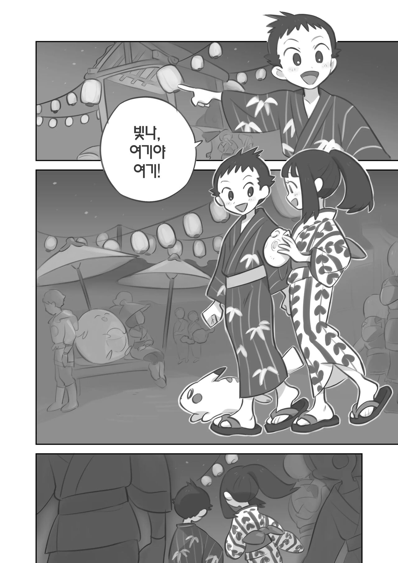 Futanari Shujinkou-Chan Ga Teru Senpai O Horu Manga 2 | 후타나리 주인공이 영빈 선배를 안는 만화 2 page 2 full