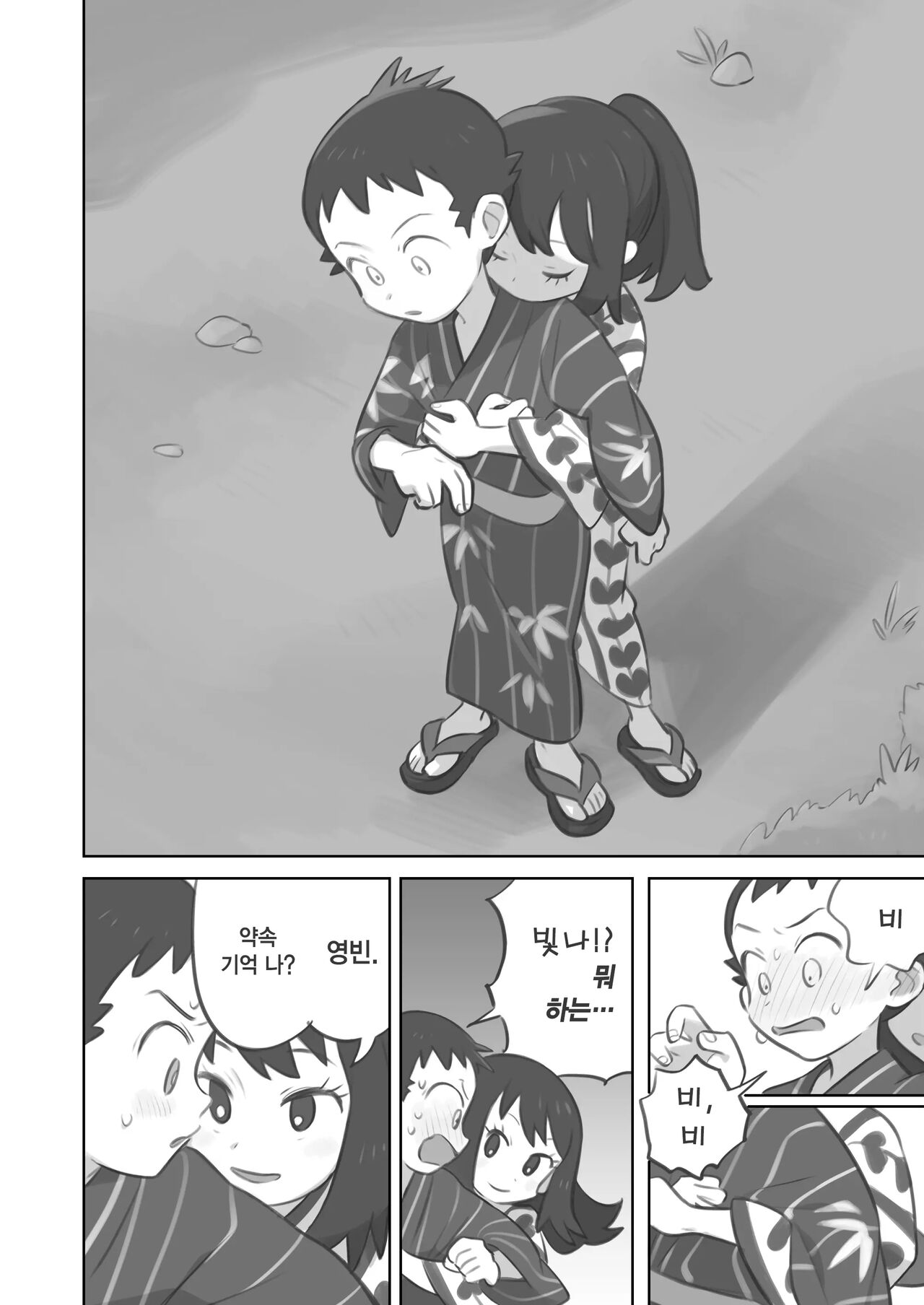 Futanari Shujinkou-Chan Ga Teru Senpai O Horu Manga 2 | 후타나리 주인공이 영빈 선배를 안는 만화 2 page 4 full