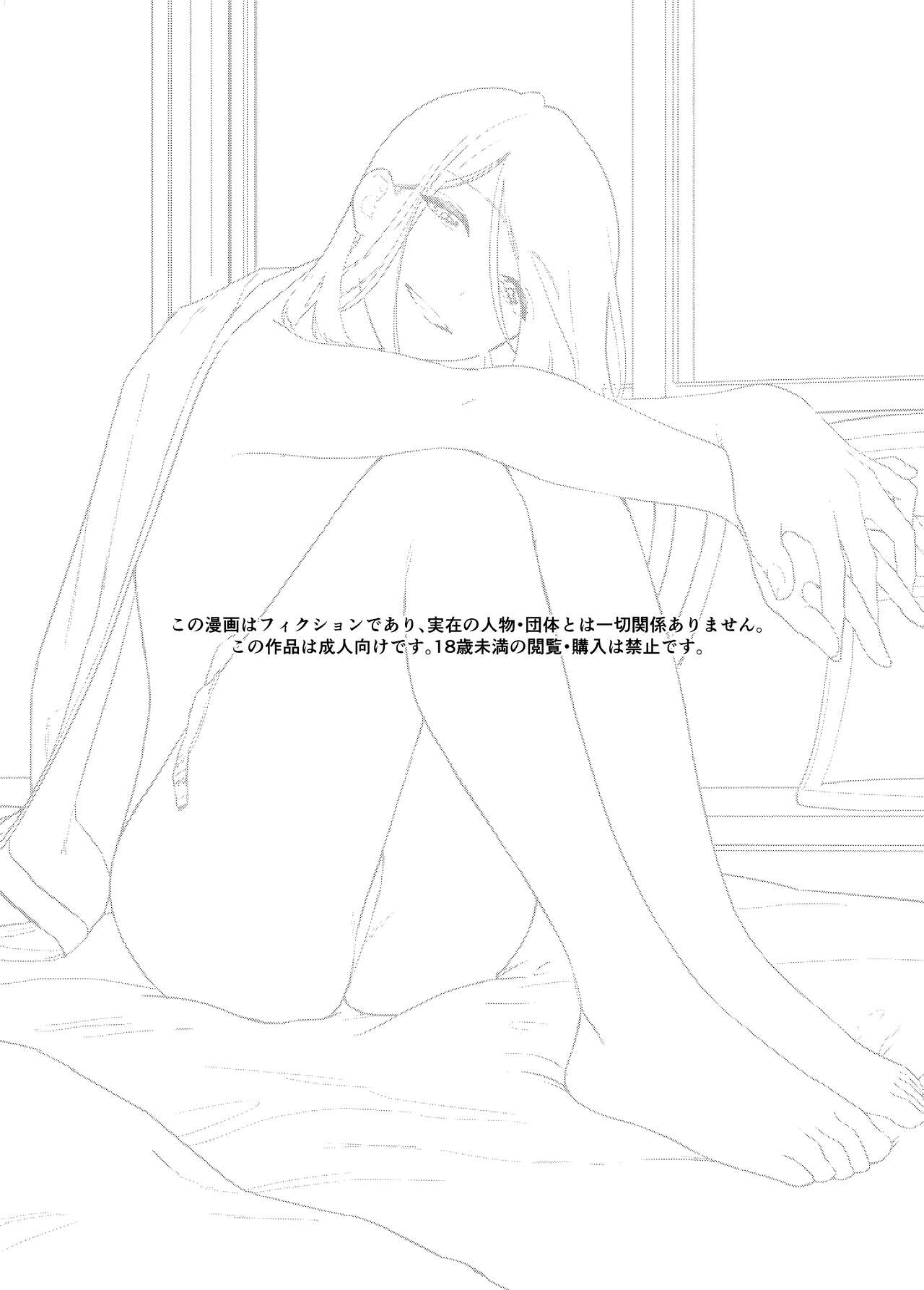 Kanojo to Onsen Ryokou page 2 full