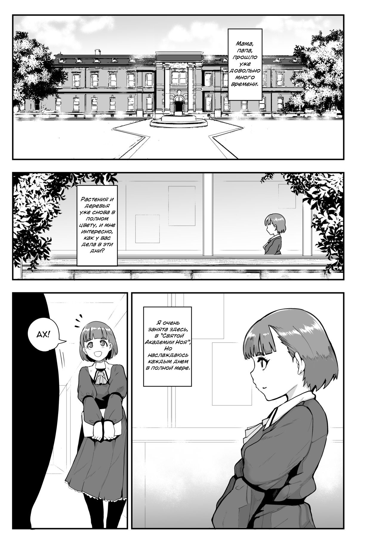 S Gakuen ~Ojou-sama-tachi no Maso Otoko Choukyou~ | S Академия~ Молодые леди тренируют мазохистов page 2 full