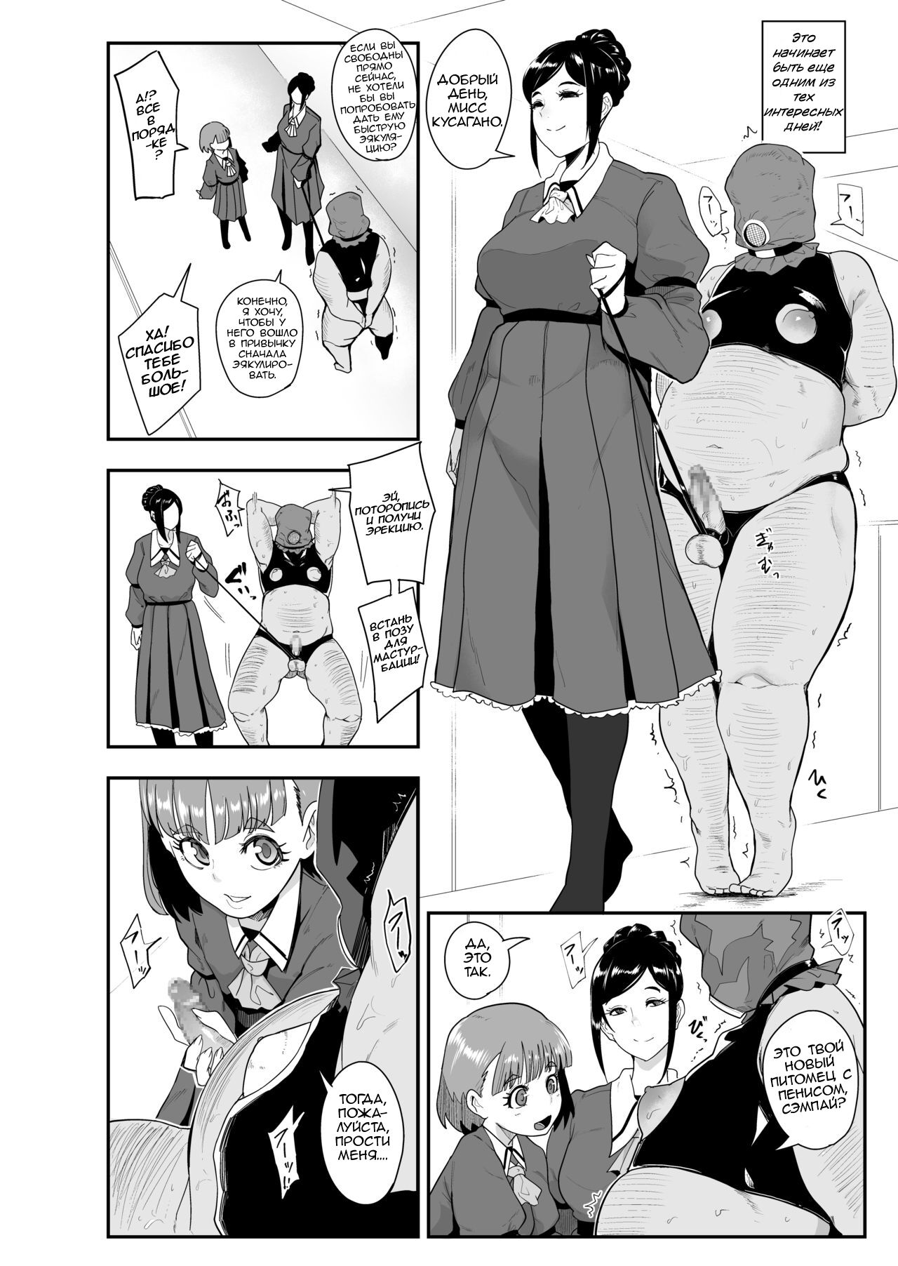 S Gakuen ~Ojou-sama-tachi no Maso Otoko Choukyou~ | S Академия~ Молодые леди тренируют мазохистов page 3 full