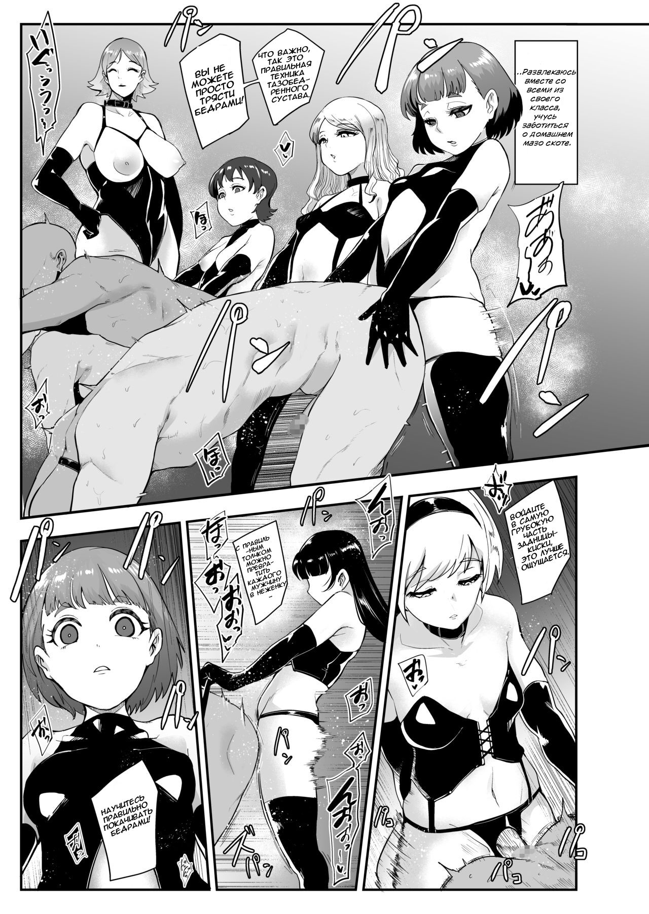 S Gakuen ~Ojou-sama-tachi no Maso Otoko Choukyou~ | S Академия~ Молодые леди тренируют мазохистов page 6 full