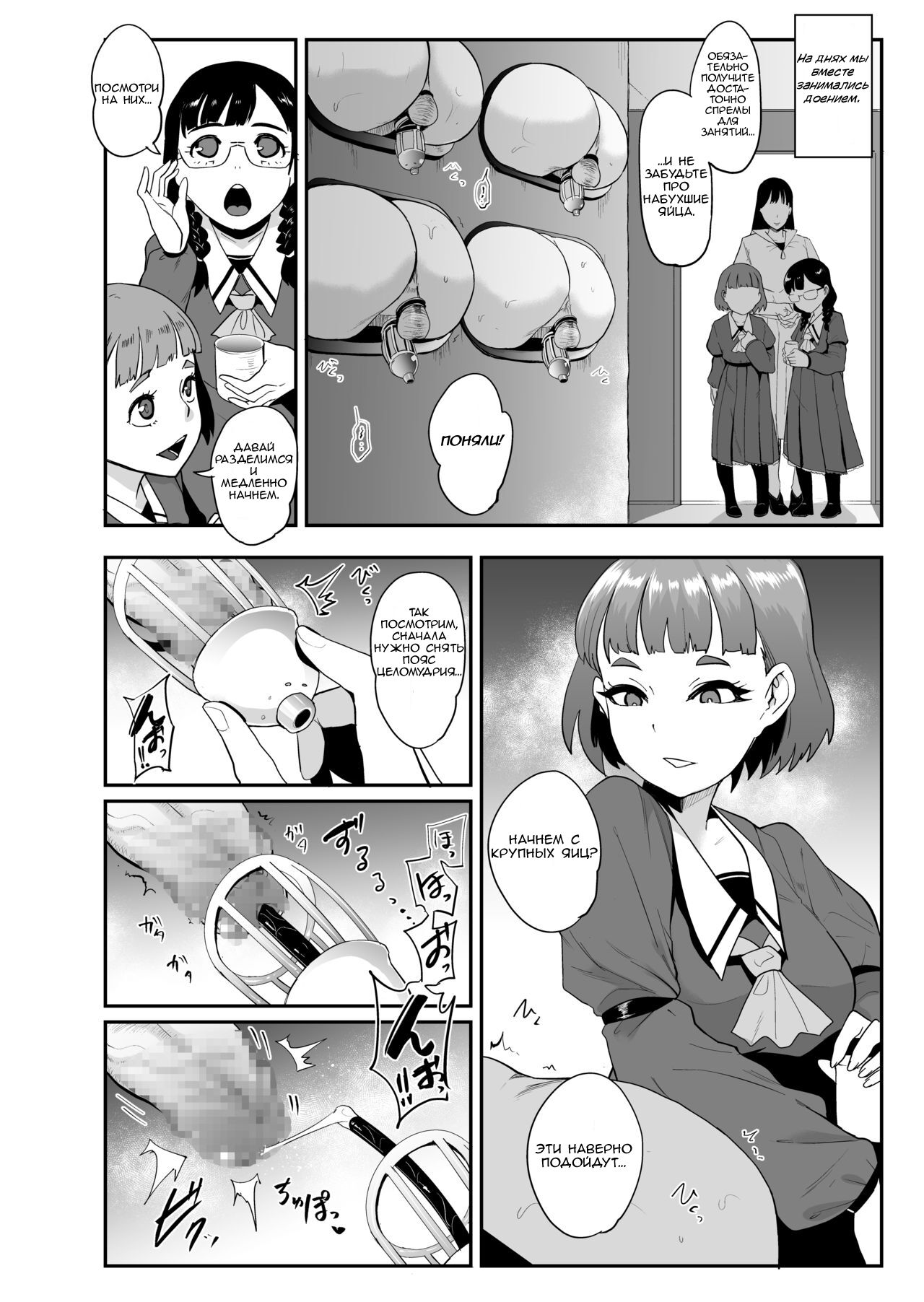 S Gakuen ~Ojou-sama-tachi no Maso Otoko Choukyou~ | S Академия~ Молодые леди тренируют мазохистов page 9 full
