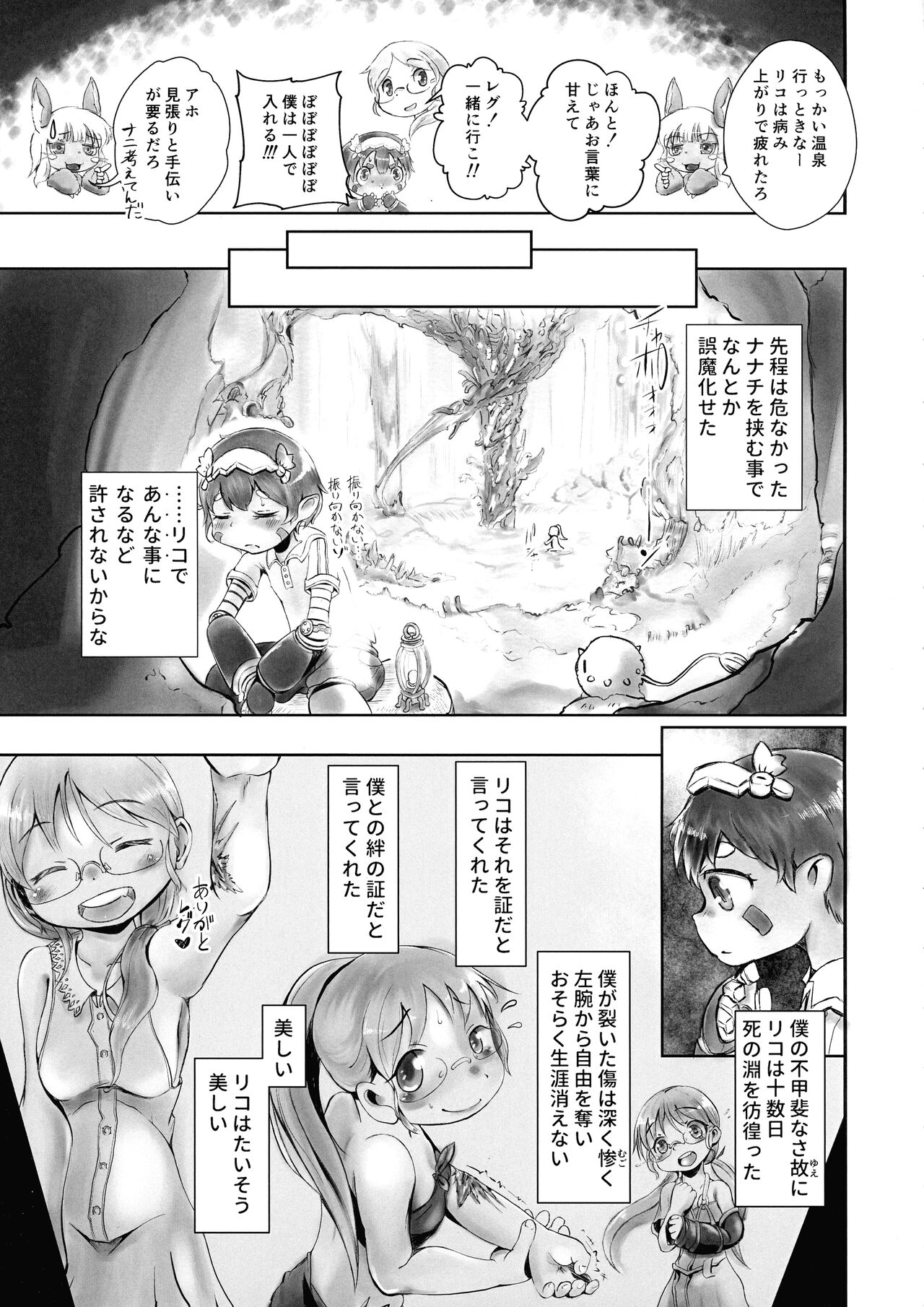 Doshigataki-kun page 5 full