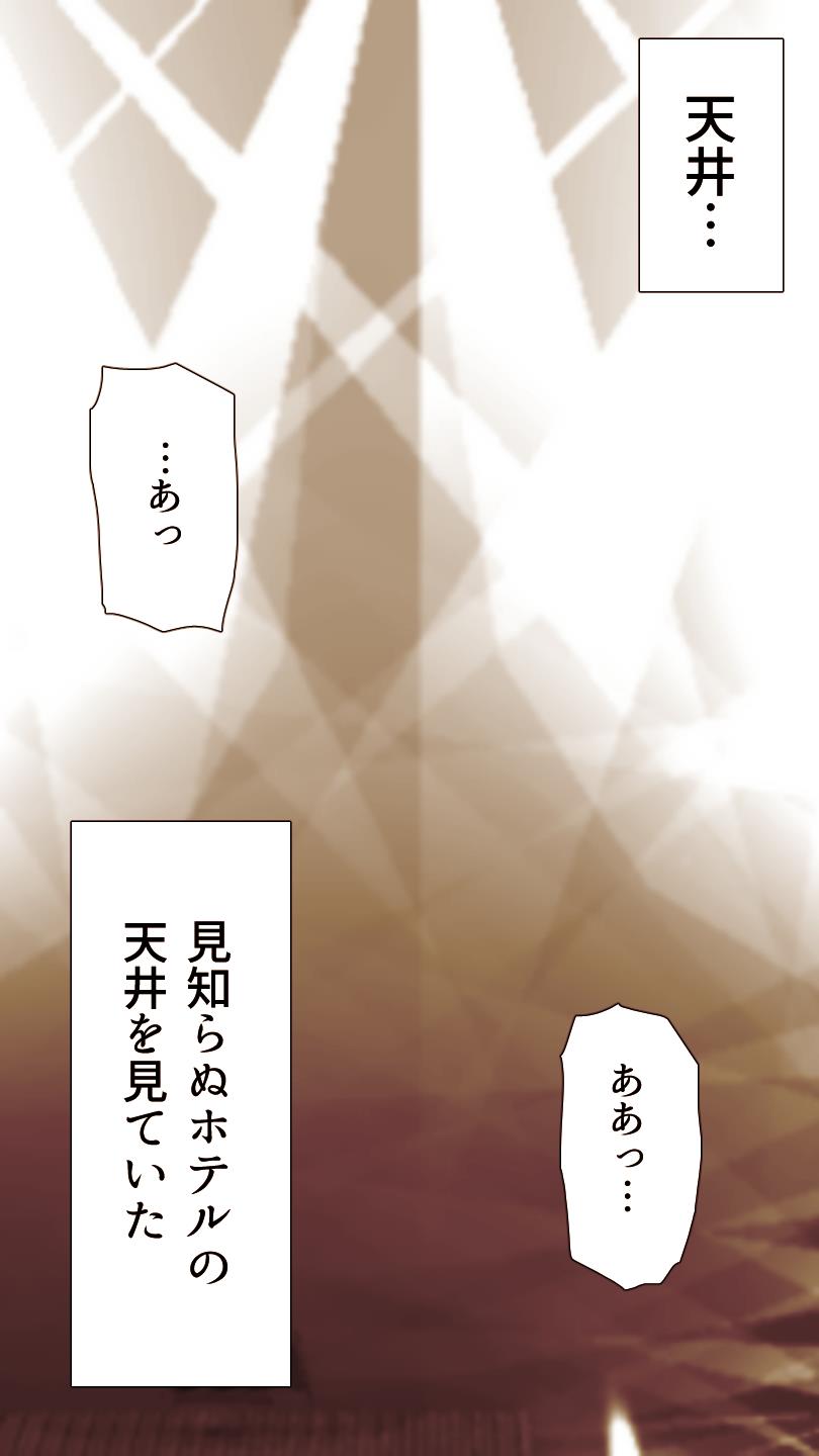 Okusan...So no Kekkon Yubiwa ni Seishi Bukkakete Yogoshite Ii? page 3 full