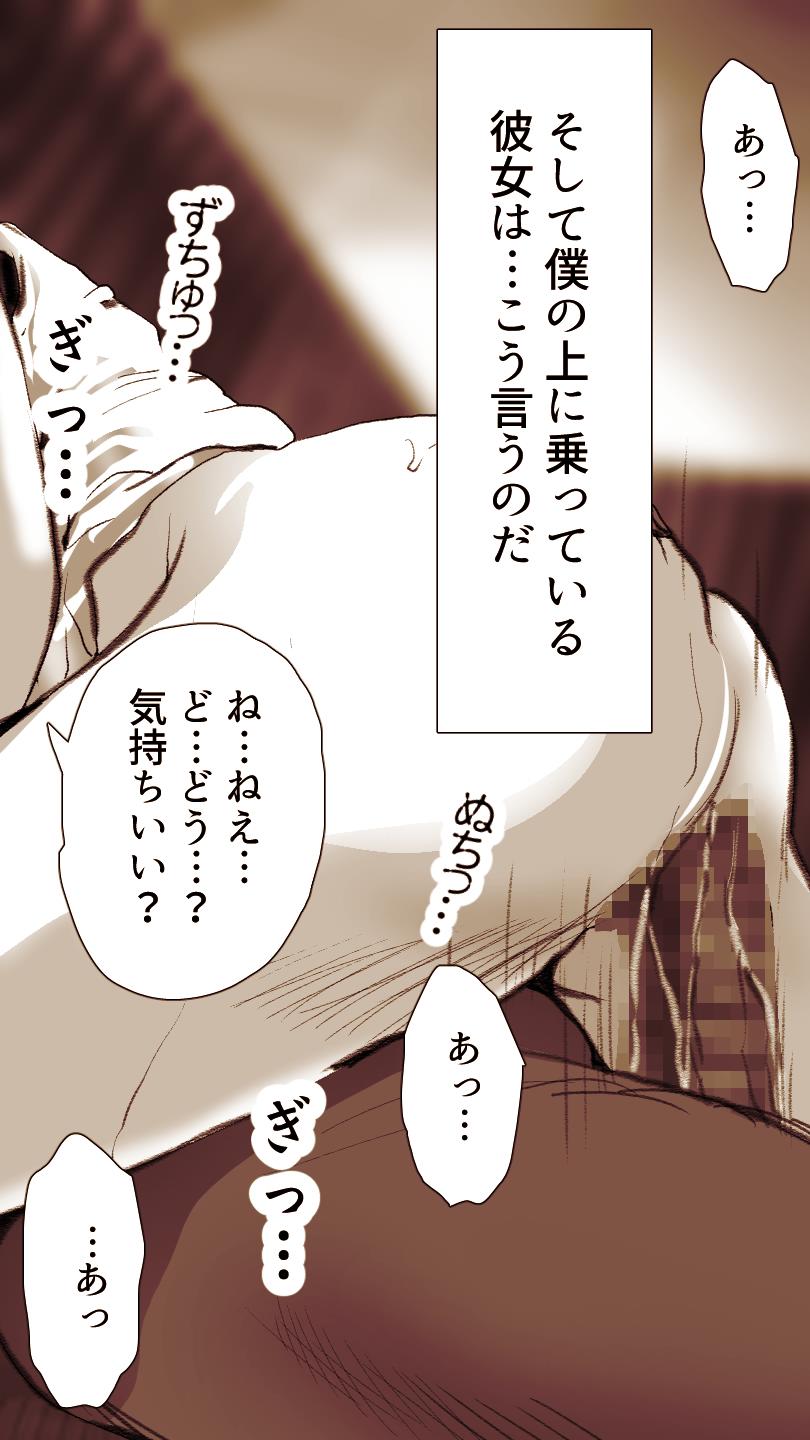 Okusan...So no Kekkon Yubiwa ni Seishi Bukkakete Yogoshite Ii? page 6 full
