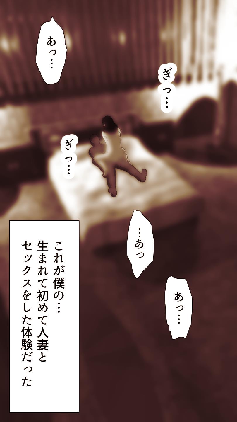 Okusan...So no Kekkon Yubiwa ni Seishi Bukkakete Yogoshite Ii? page 9 full