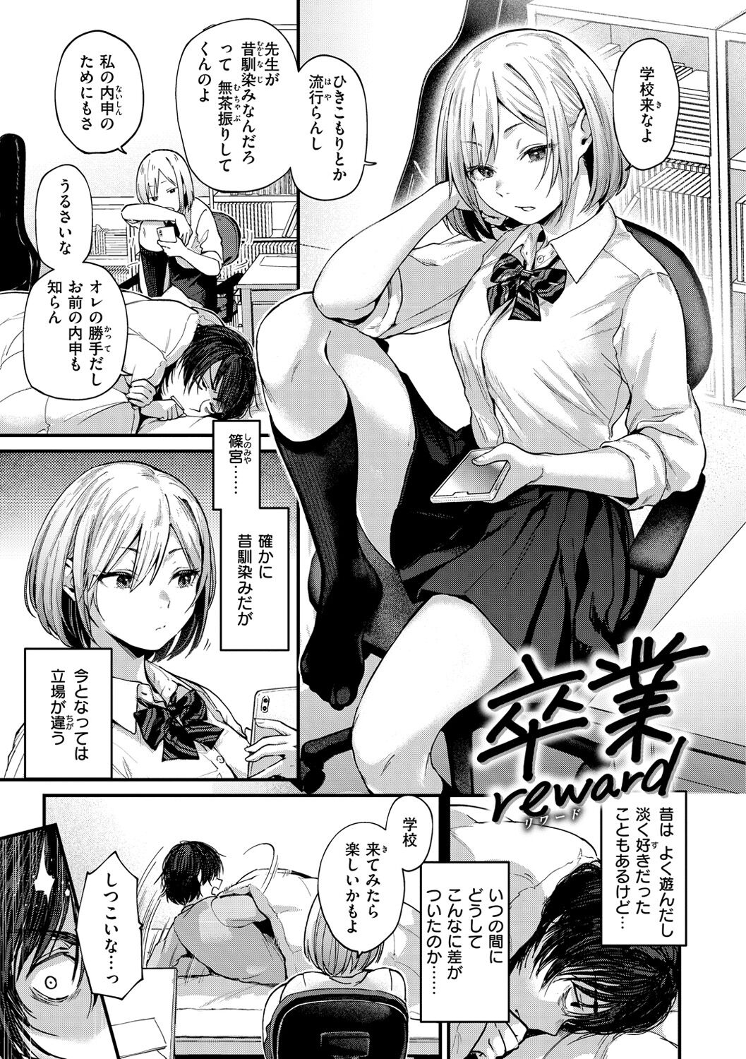 Kimi ga Suki o Wakaru made page 5 full