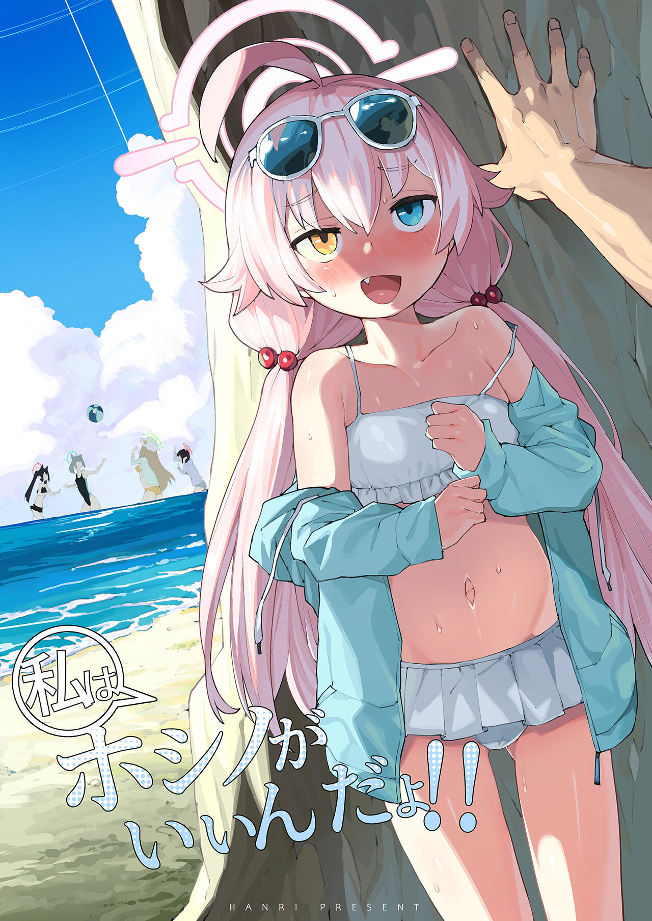 Hoshino ga  Iin da yo!! page 1 full